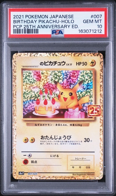 お誕生日ピカチュウ プロモ25th ANNIVERSARY editi… 状態B】_のピカチュウ: プロモ (お誕生日ピカチュウ) [S8a-P 007/025