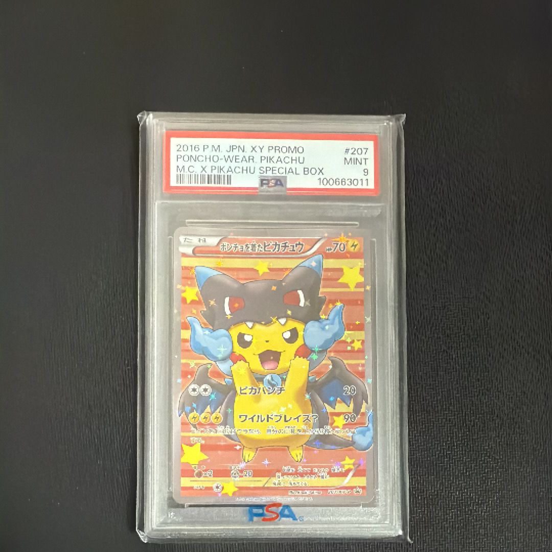 ポンチョを着たピカチュウ: プロモ[XY-P 207/XY-P](BREAK スペシャルBOX「メガリザードンXのポンチョを着たピカチュウ」)