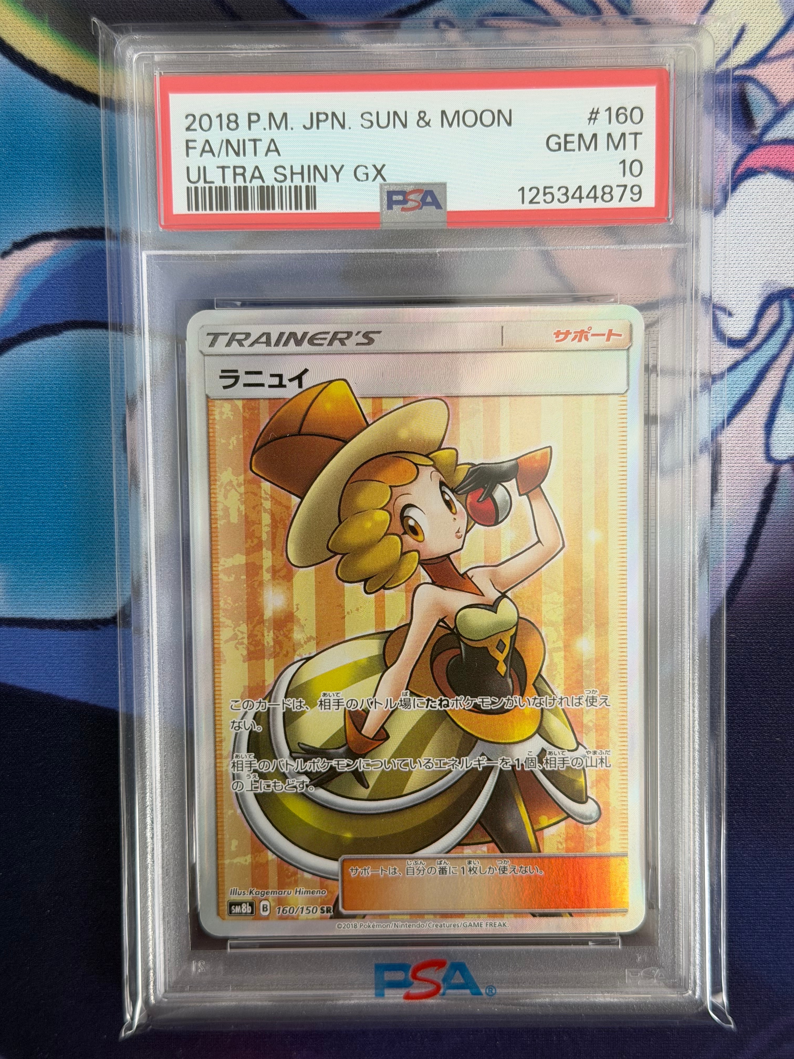 ラニュイ SR[SM8b 160/150](ハイクラスパック「GXウルトラシャイニー」)