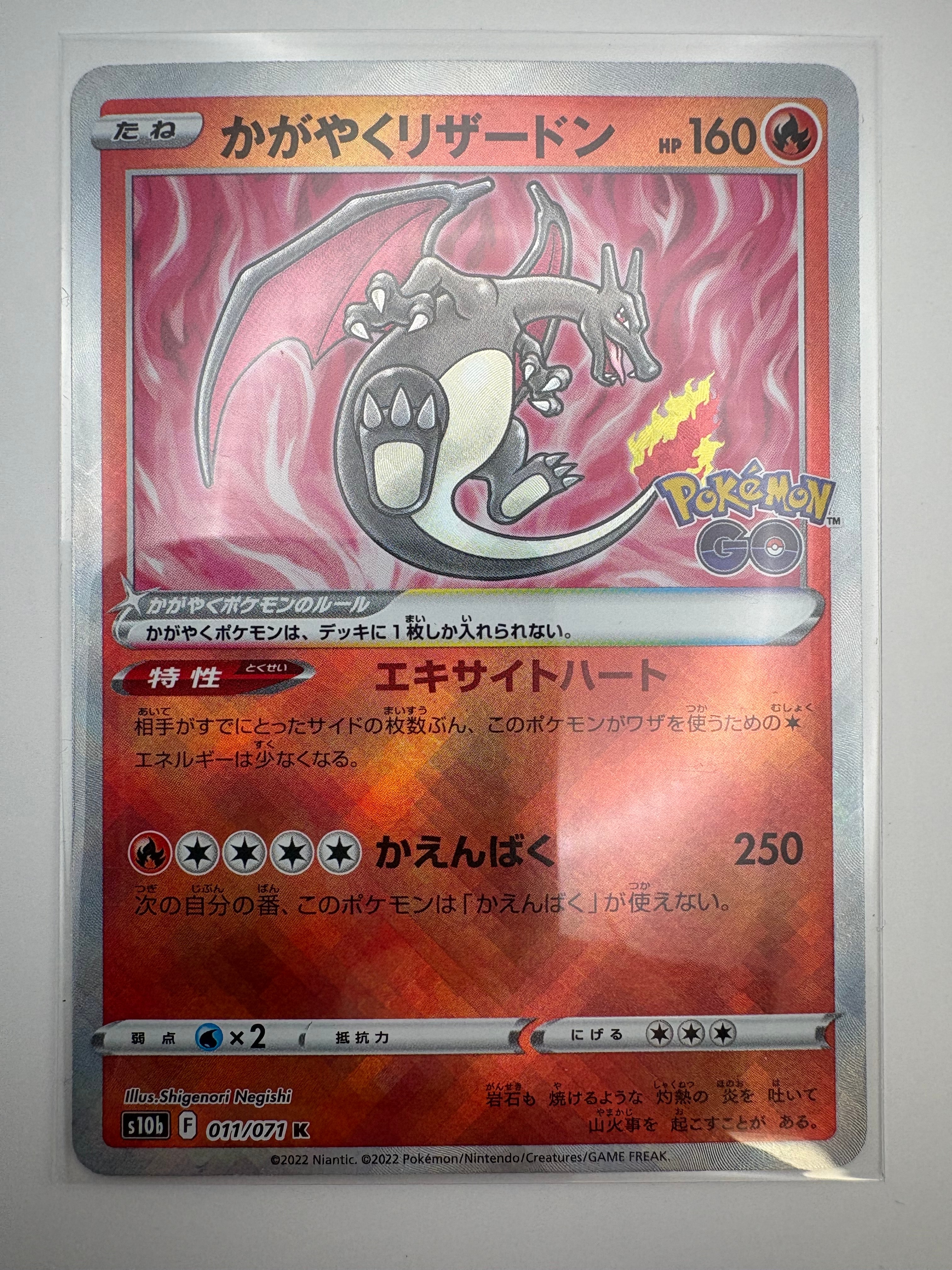 PSA10】かがやくリザードン K[S10b 011/071](強化拡張パック「Pokemon