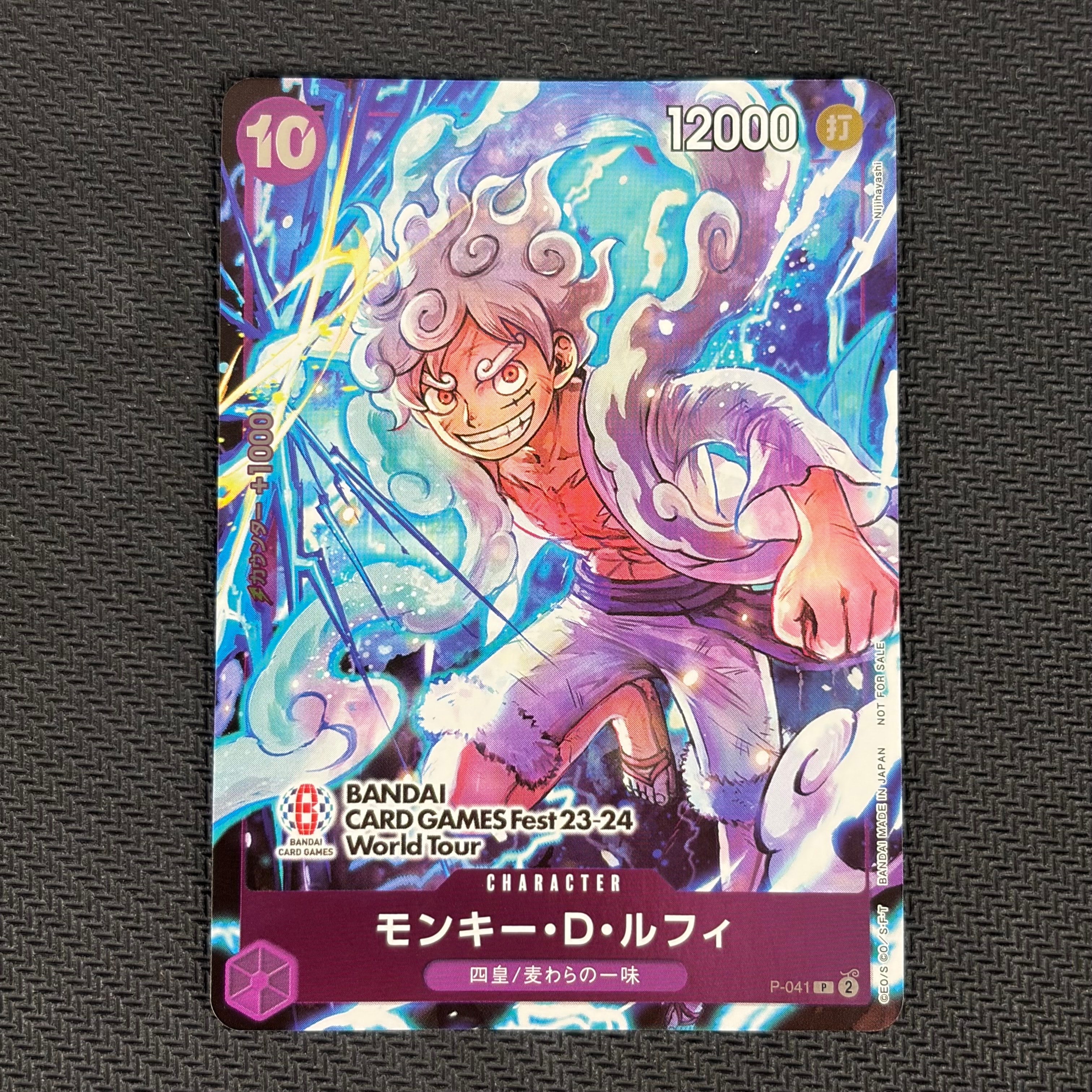 モンキー・D・ルフィ P [P-041] (BANDAI CARD GAMES Fest23-24 World