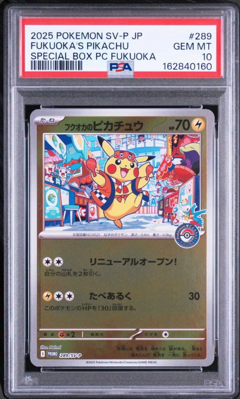 PSA10】フクオカのピカチュウ P [SV-P 289](スペシャルBOX「ポケモン