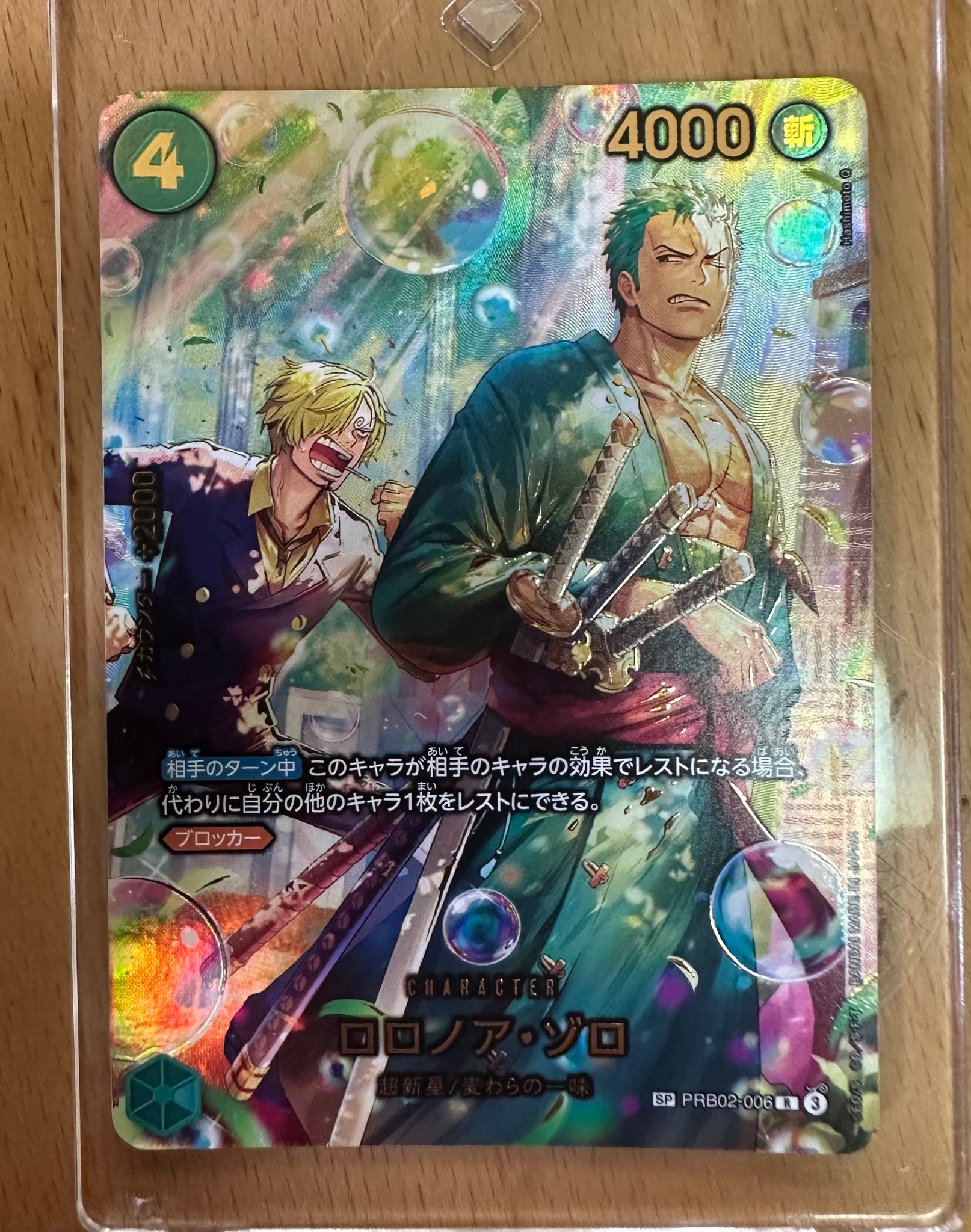ロロノア・ゾロ R-SPC PRB02-006 エッグヘッドクライシス ロロノア・ゾロ R-SPC [PRB02-006](エクストラブースター「エッグ