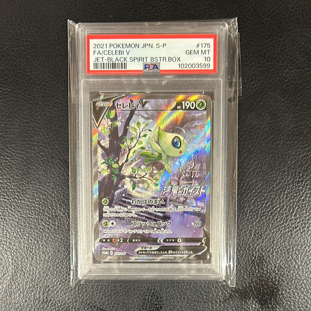 PSA10】セレビィV: プロモ[S-P 175](プロモーションカード「白銀