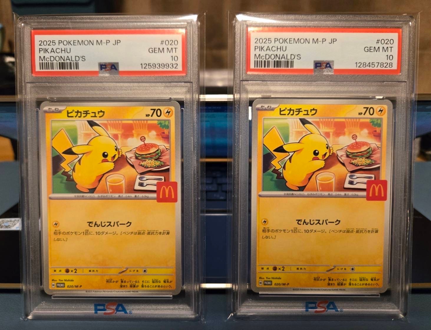 ピカチュウ P [M-P 020](プロモカードパック「マクドナルド ハッピーセット2025」)