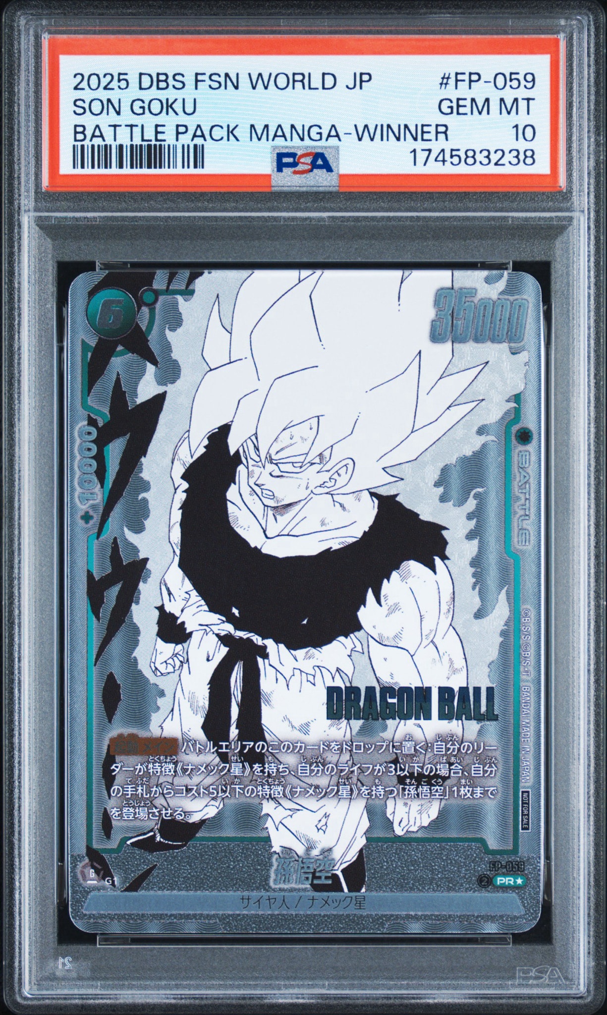 PSA10】孫悟空 PR☆ [FP-059](プロモーションカードパック「バトル