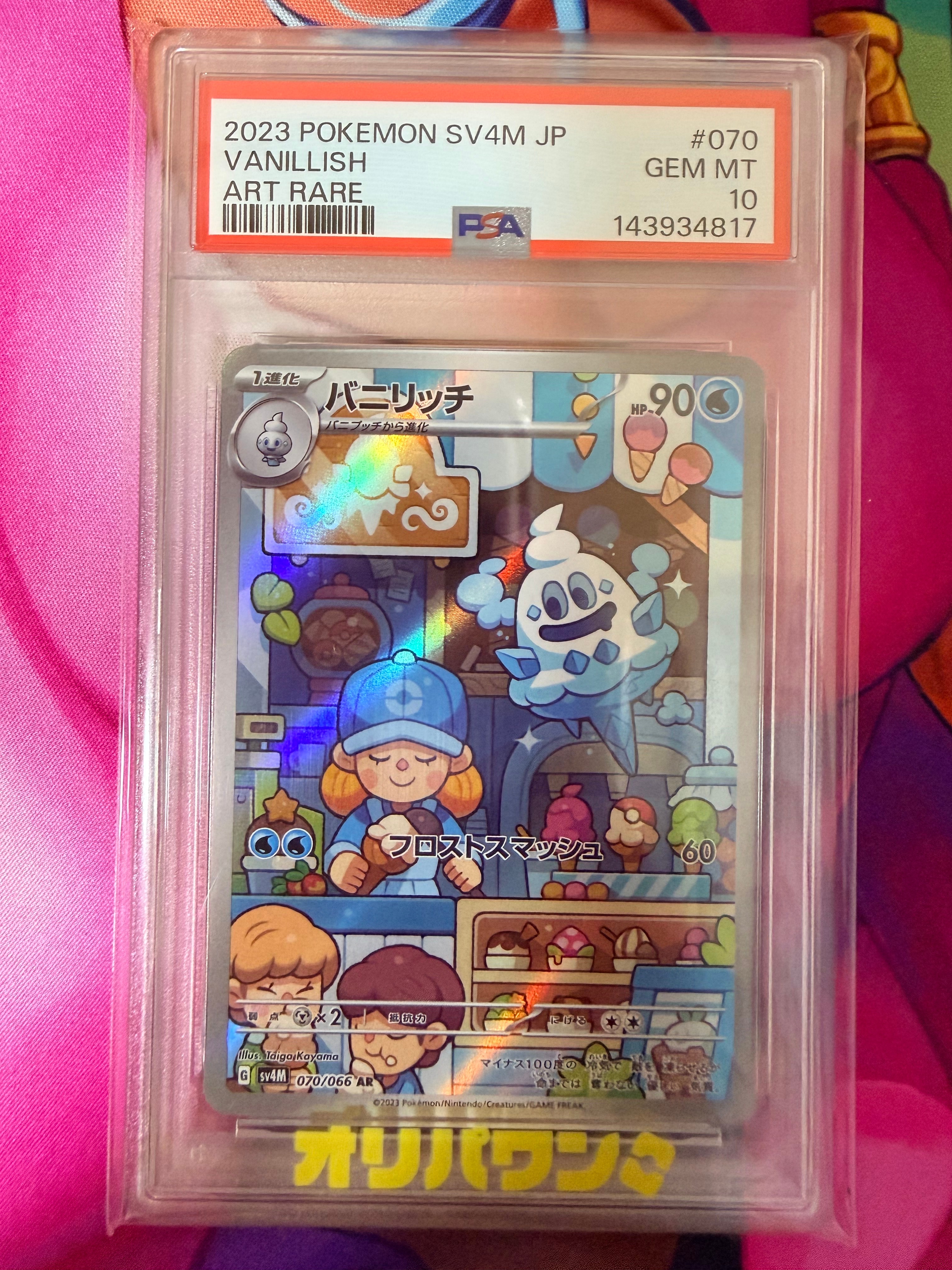 はくばバドレックスV SR: SA[S6H 073/070](拡張パック「白銀のランス