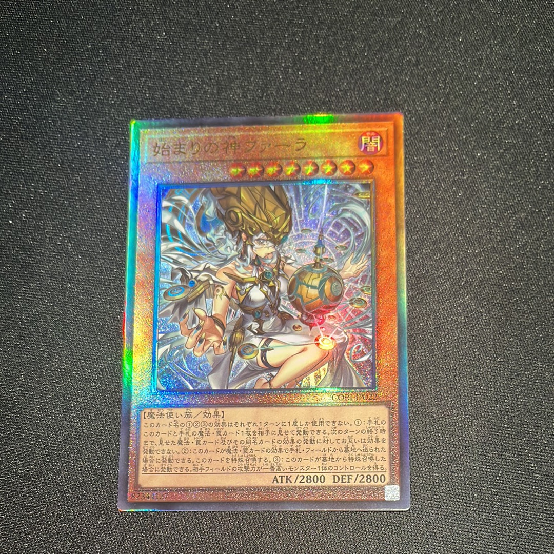 始まりの神ファーラ UL [CORI-JP022](カオス・オリジンズ)