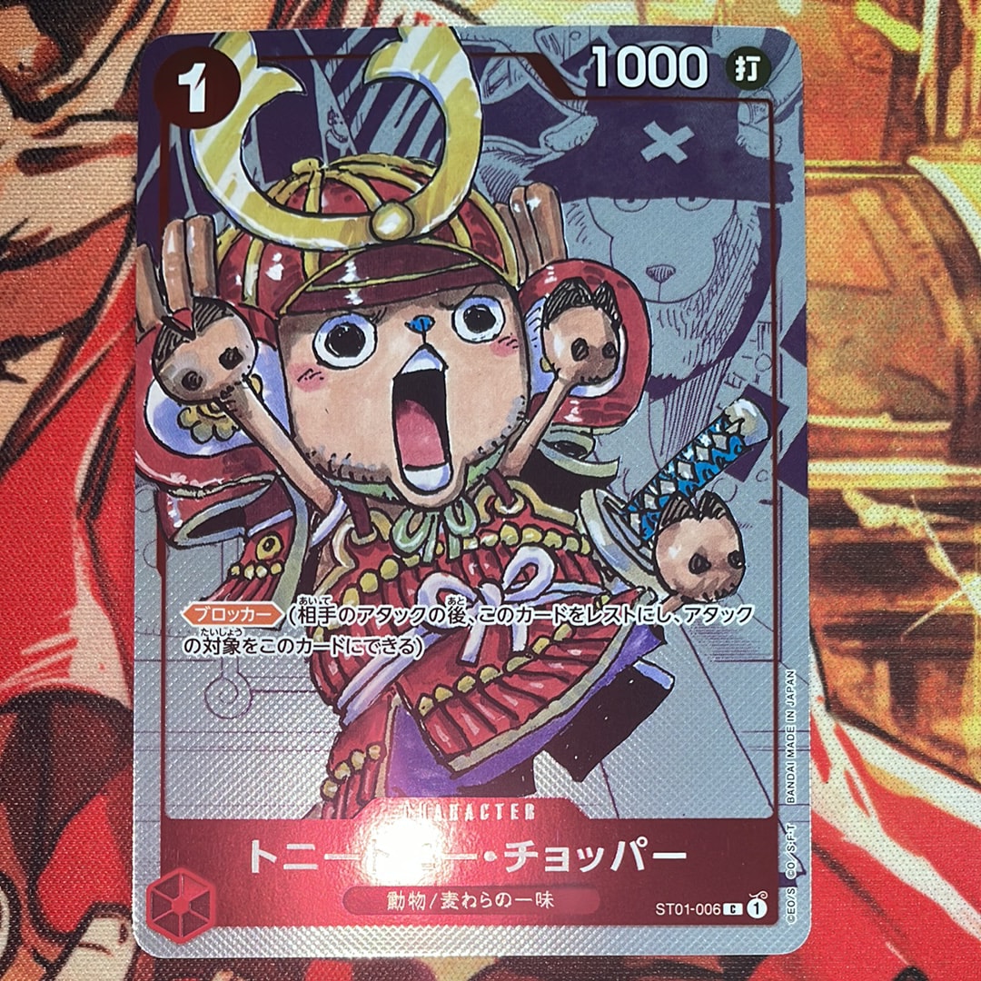 トニートニー・チョッパー C パラレル  [ST01-006] (プレミアムカードコレクション25周年エディション)