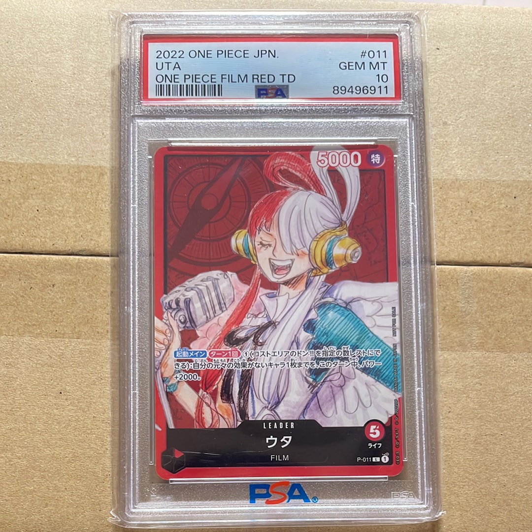 ウタ [P-011]  (「ONE PIECE FILM RED」映画特典 チュートリアルデッキ)