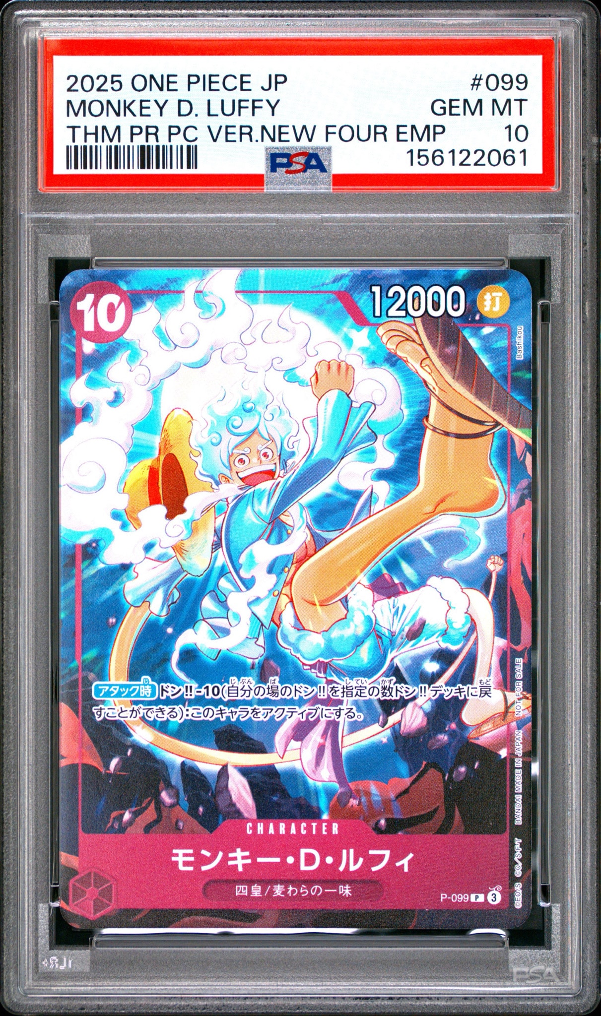 PSA10】モンキー・D・ルフィ P [P-099](プロモーションカード「テーマ