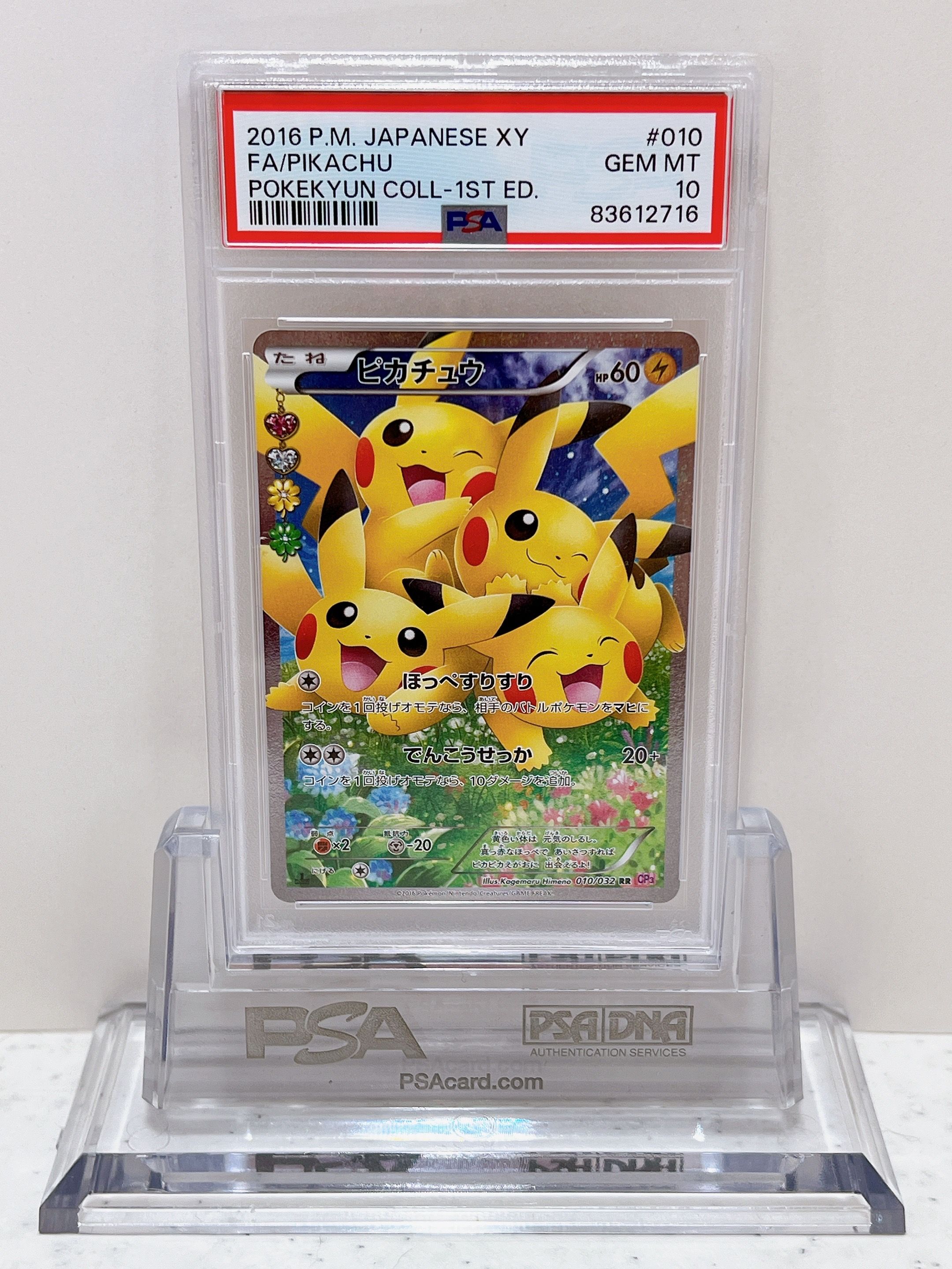 ピカチュウ RR :1ED [CP3 010/032](コンセプトパック「ポケキュンコレクション」)