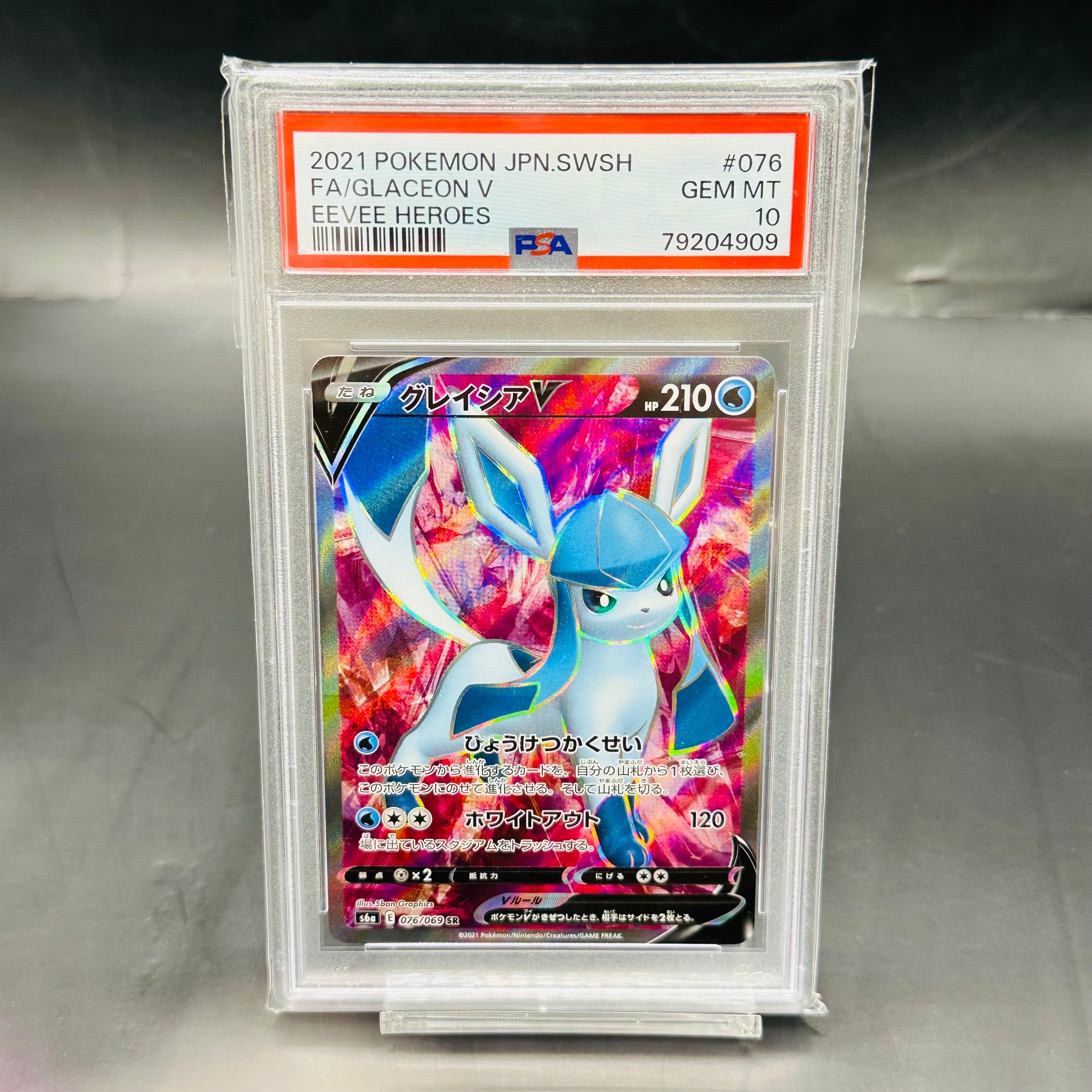 PSA10 グレイシアV SR(sa) イーブイヒーローズ PSA10】グレイシアV SR[S6a 076/069](強化拡張パック「イーブイ