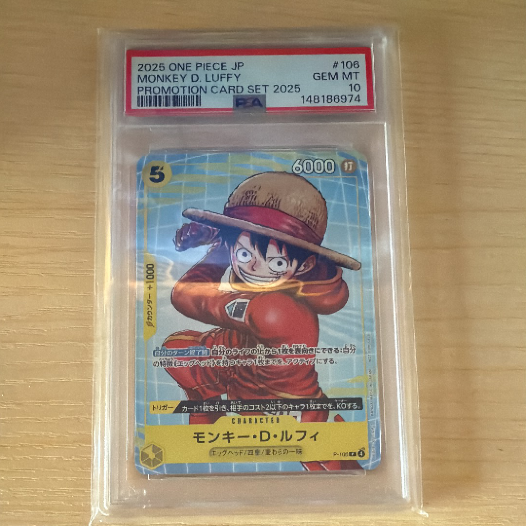 PSA10】モンキー・D・ルフィ P [P-106](プロモーションカード