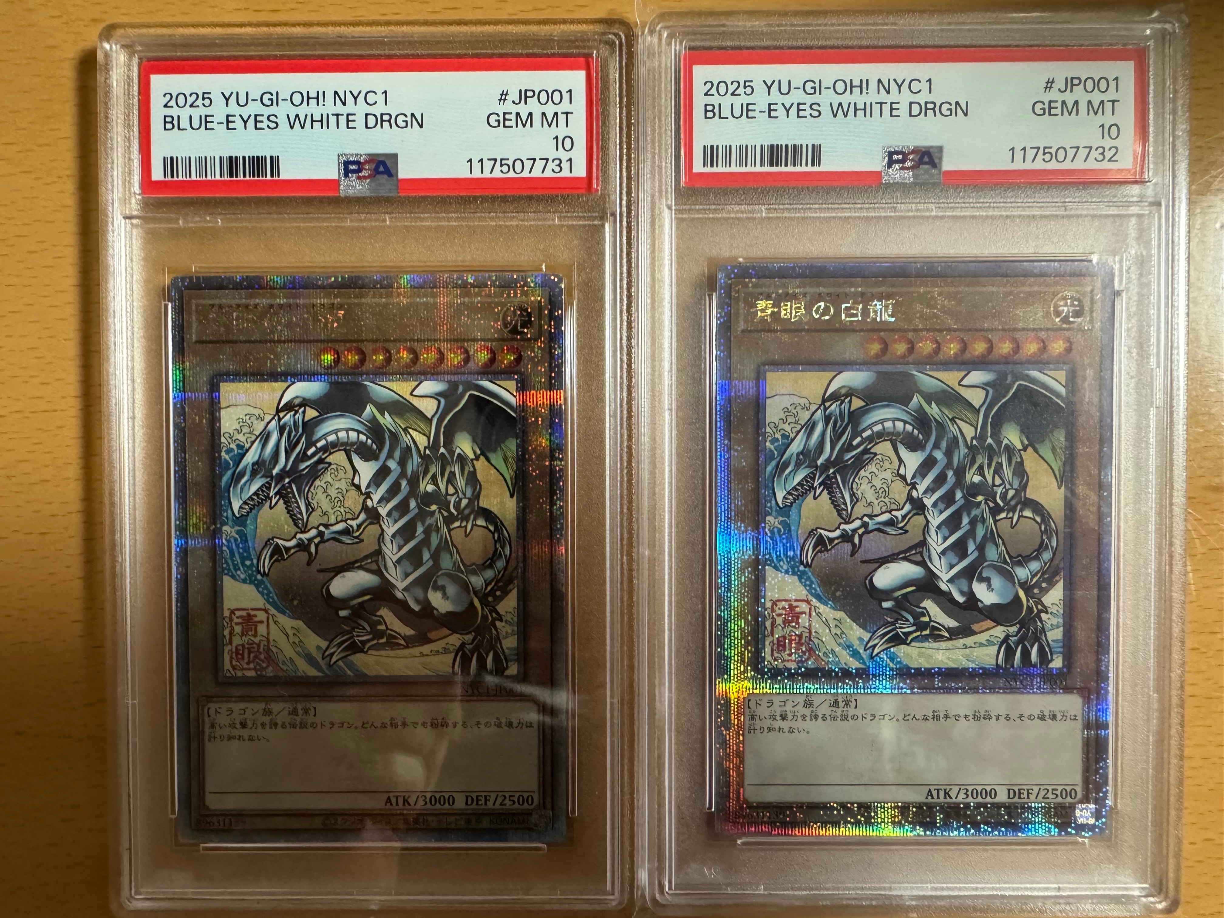 青眼の白龍 25th SE [NYC1-JP001](遊戯王カードゲーム25周年 浮世絵風 フレーム切手セット) シングルカード