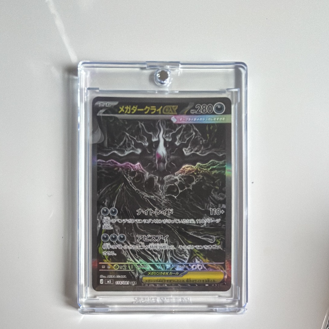 ゼクロムex BWR [SV11B 174/086](拡張パック「ブラックボルト」)の新品