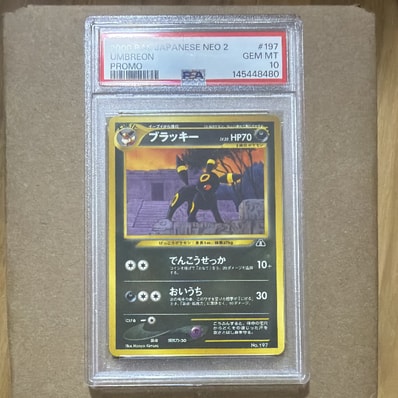 PSA9】ブラッキー No.197 プレミアムファイル2: 旧裏 PSA10 PSA9】ブラッキー No.197 プレミアムファイル2: 旧裏 PSA10