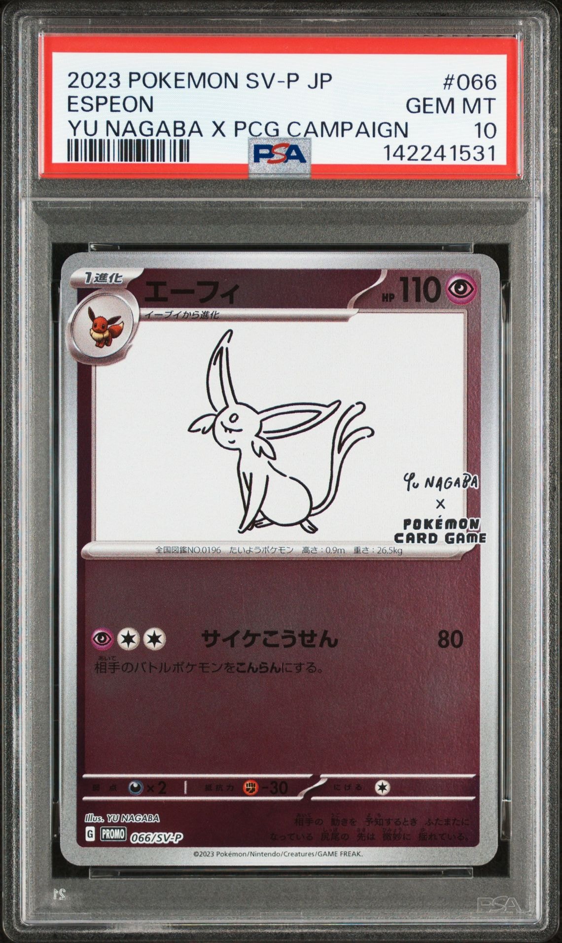エーフィ: プロモ [SV-P 066](「YU NAGABA×ポケモンカードゲーム」プロモーションカード「SV-P」)