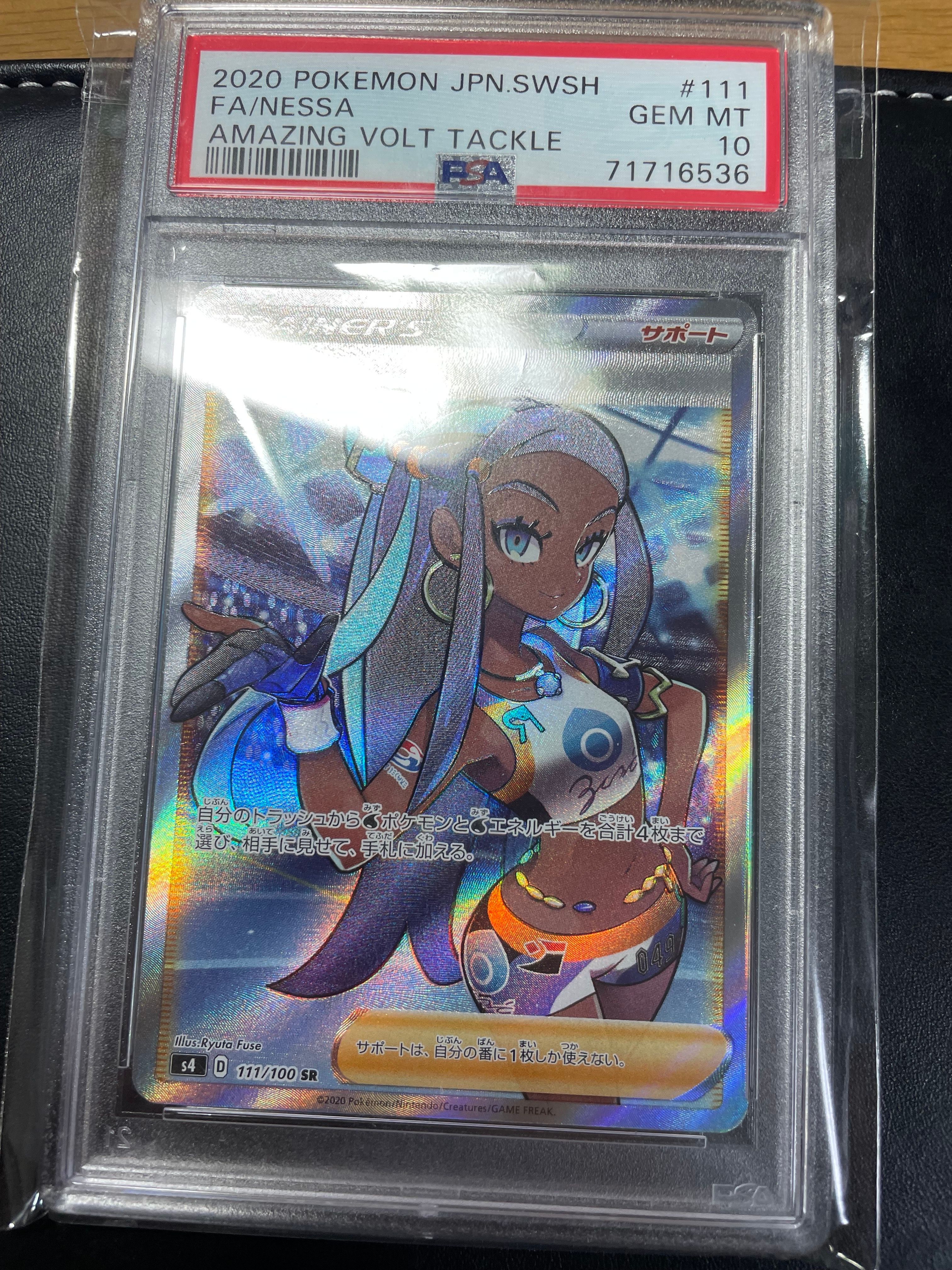 ルリナ SR[S4 111/100](拡張パック「仰天のボルテッカー」)
