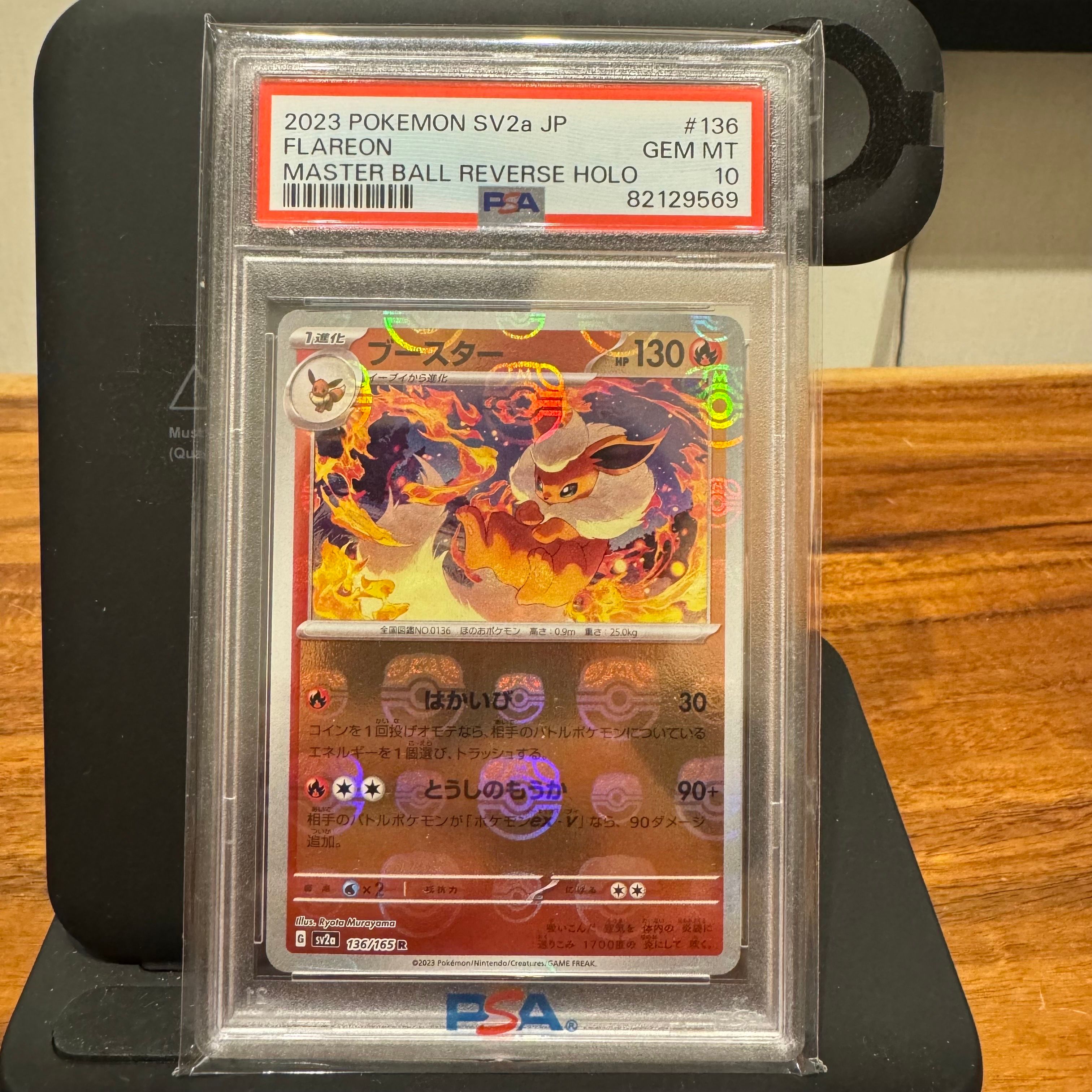 ブースター R: マスターボールミラー[SV2a 136/165](強化拡張パック「ポケモンカード151」)