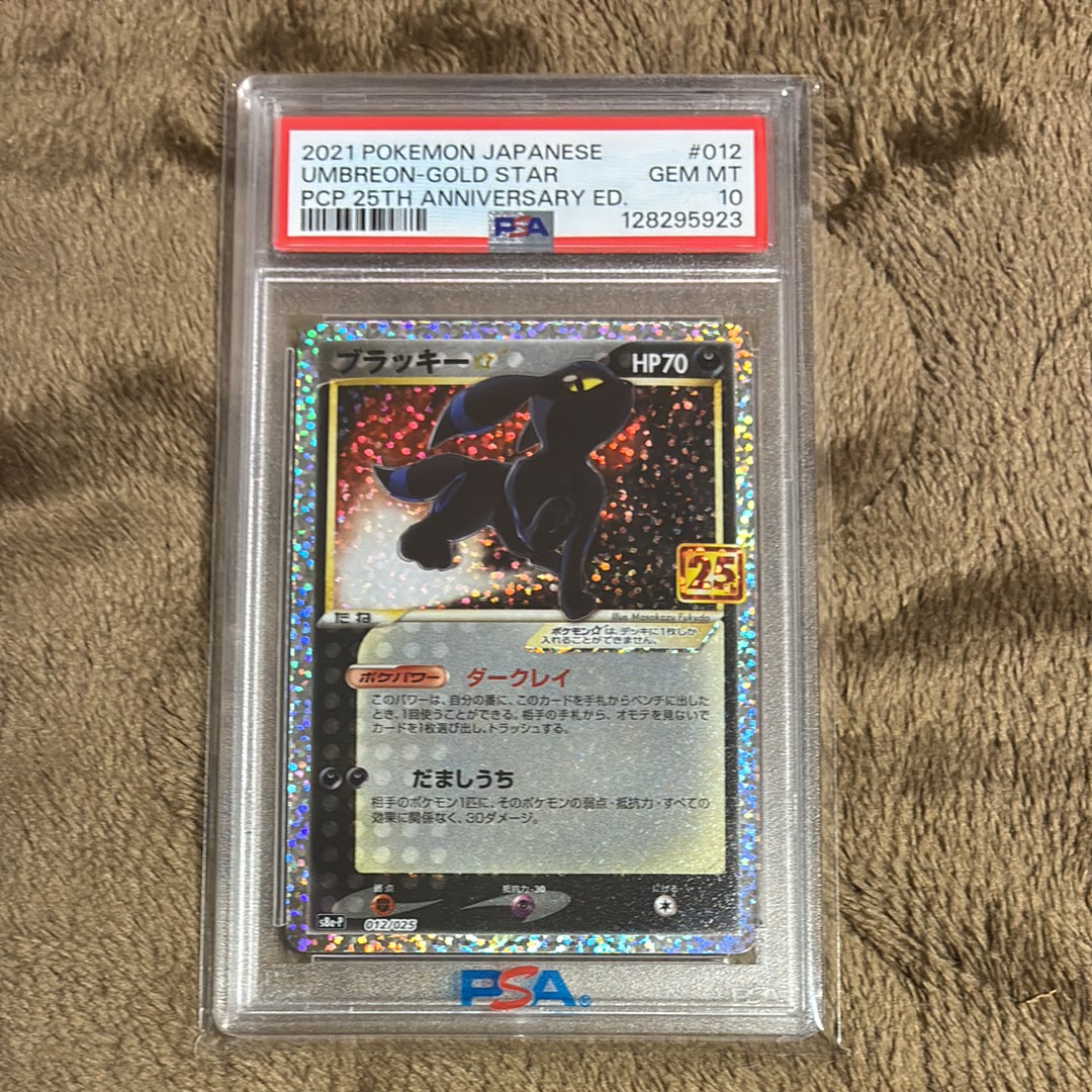 ブラッキー☆: プロモ[S8a-P 012/025](プロモカードパック 25th ANNIVERSARY edition)