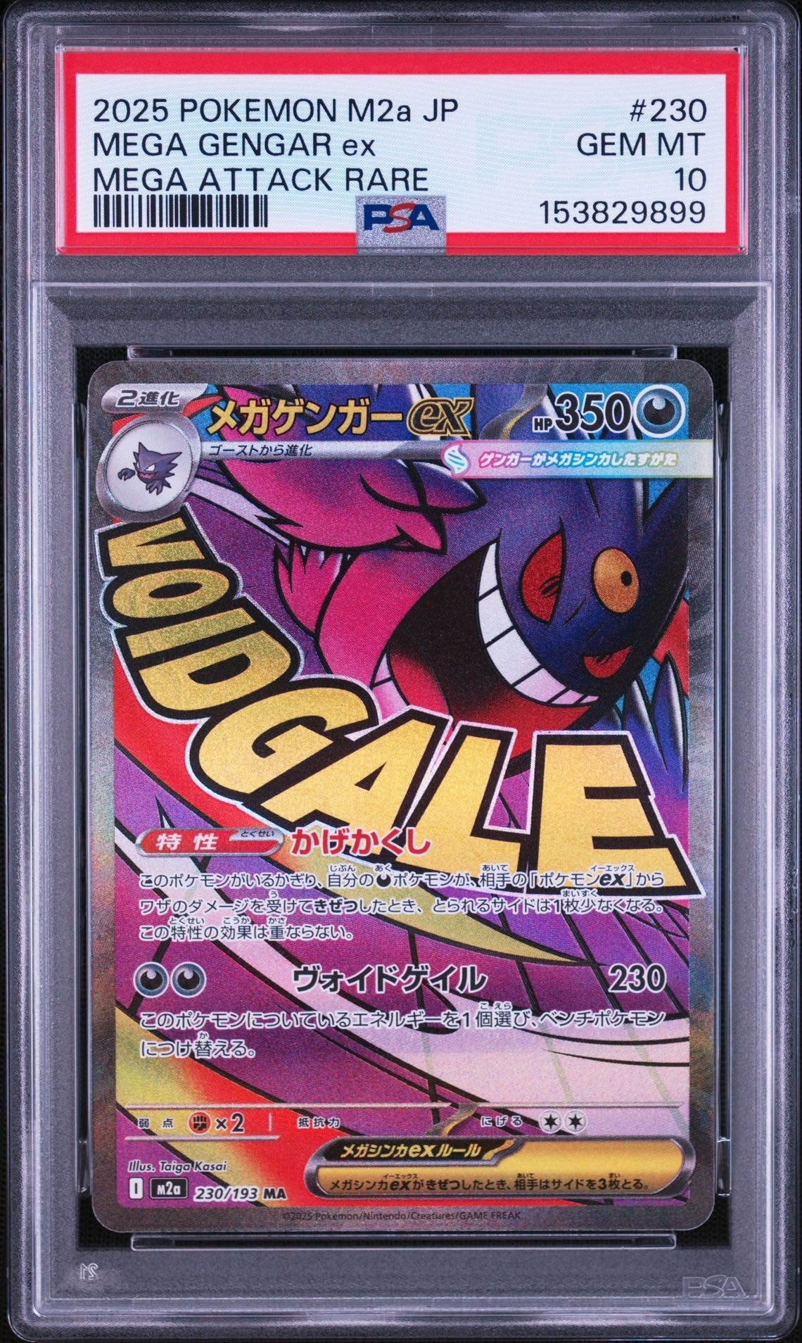 PSA10】ゼクロム (N) CHR[s8b 195/184](ハイクラスパック「VMAX
