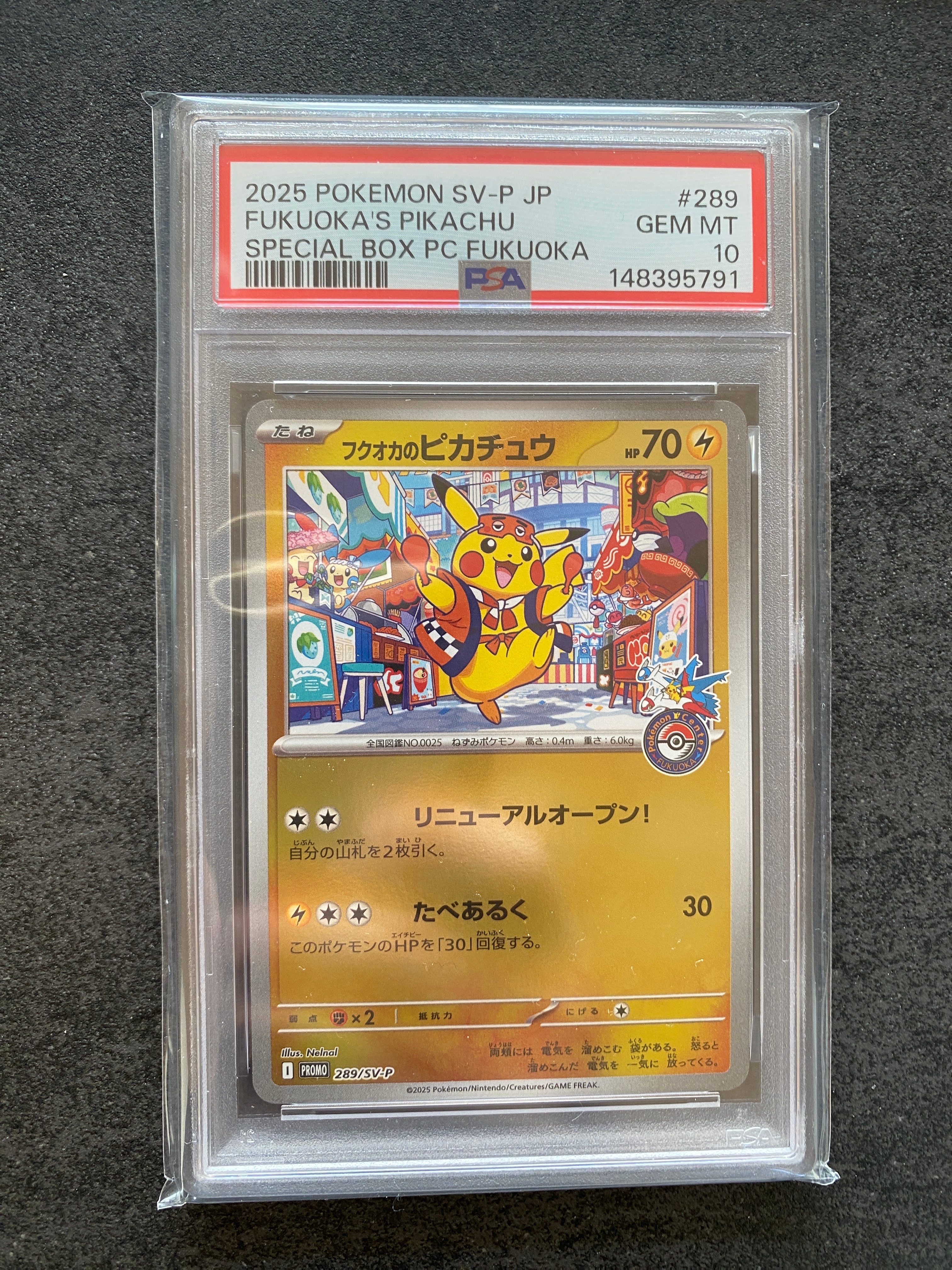 フクオカのピカチュウ P [SV-P 289](スペシャルBOX「ポケモンセンターフクオカ」)
