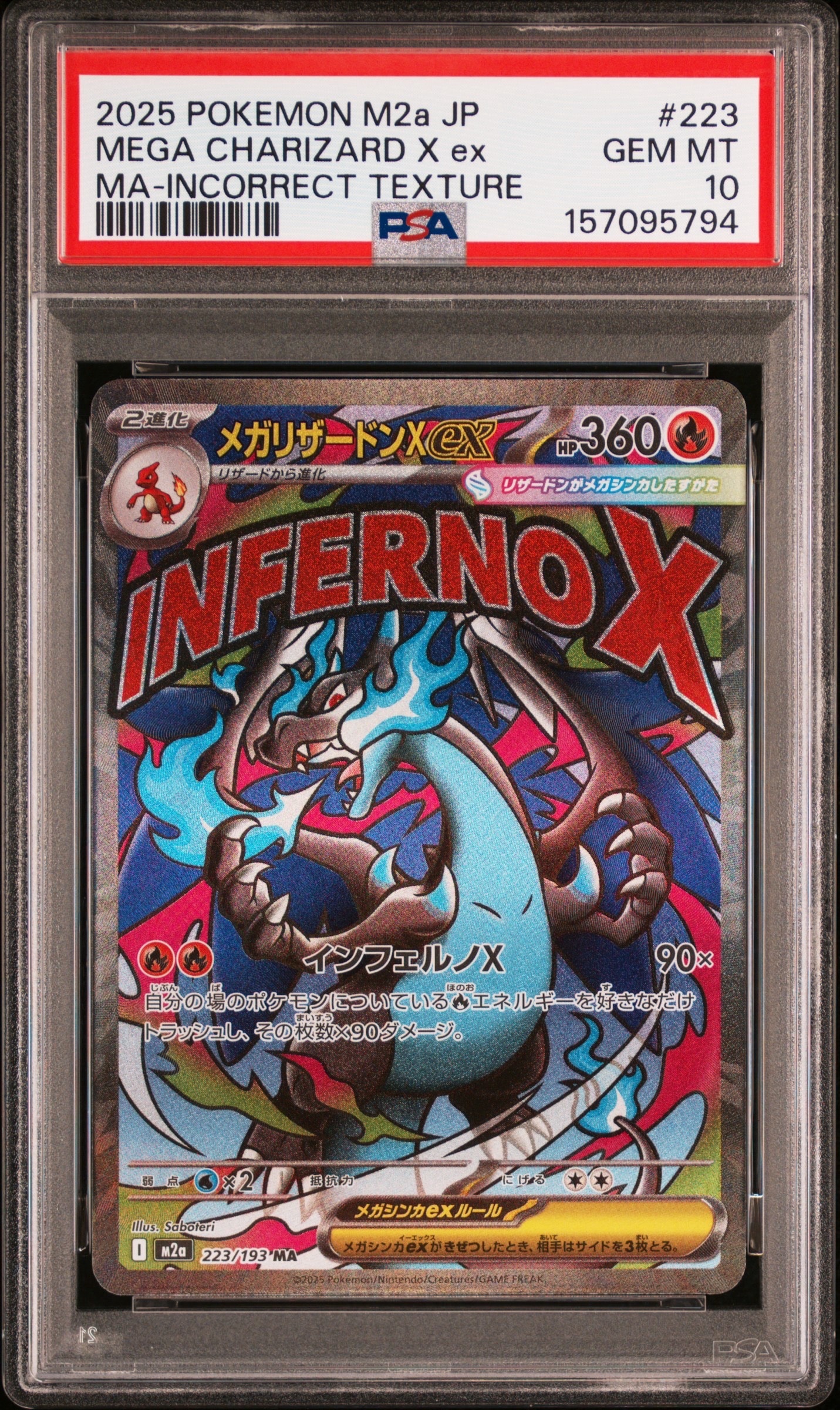 ソルガレオ&ルナアーラGX (リーリエ) HR[SM11b 070/049](強化拡張