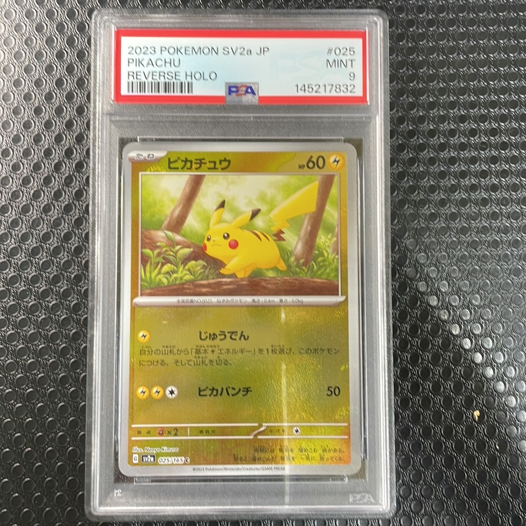ピカチュウ C: モンスターボールミラー[SV2a 025/165](強化拡張パック「ポケモンカード151」)