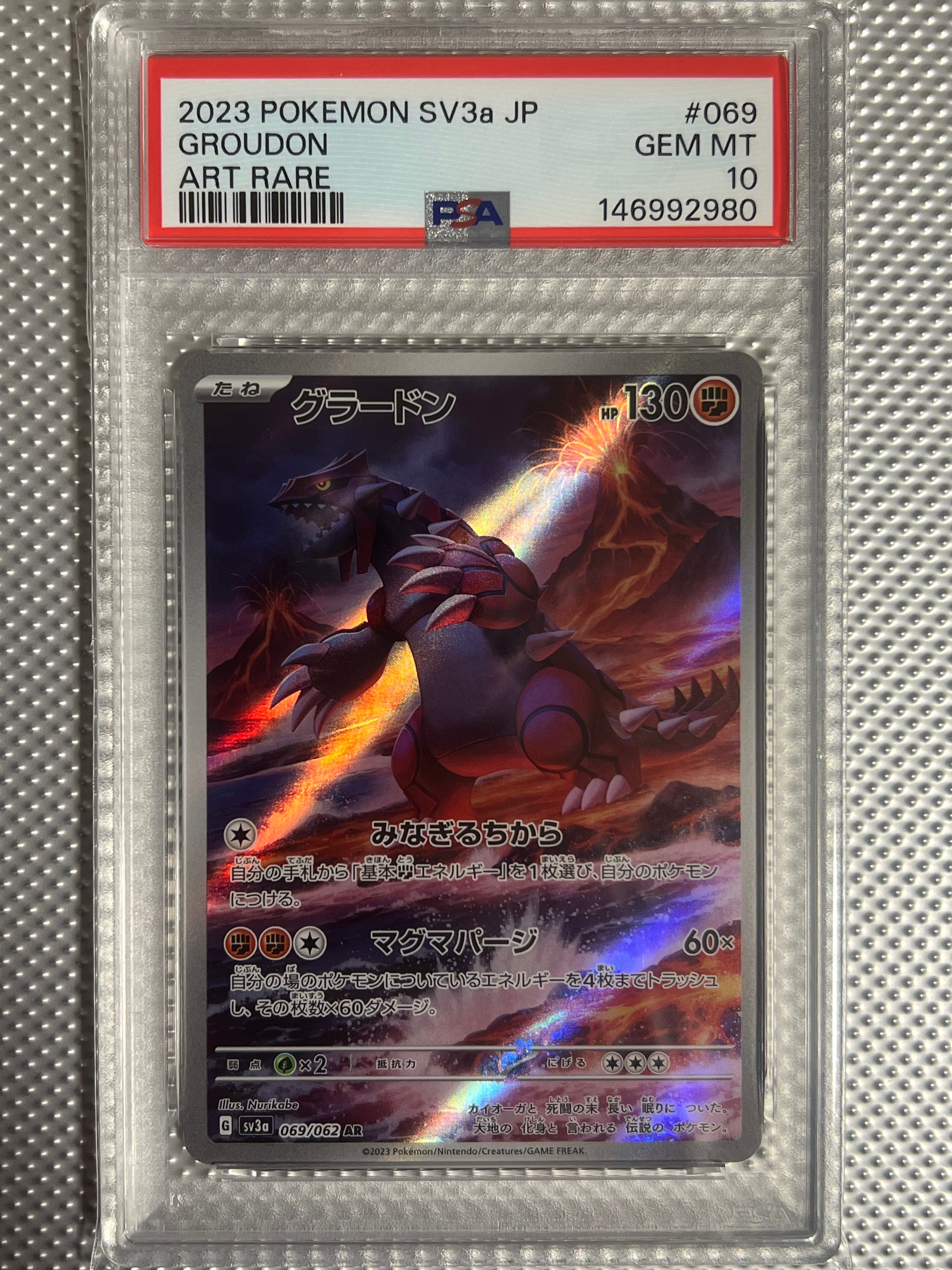 PSA10】カプ・テテフGX: プロモ [S8a-P 025](プロモカードパック 25th