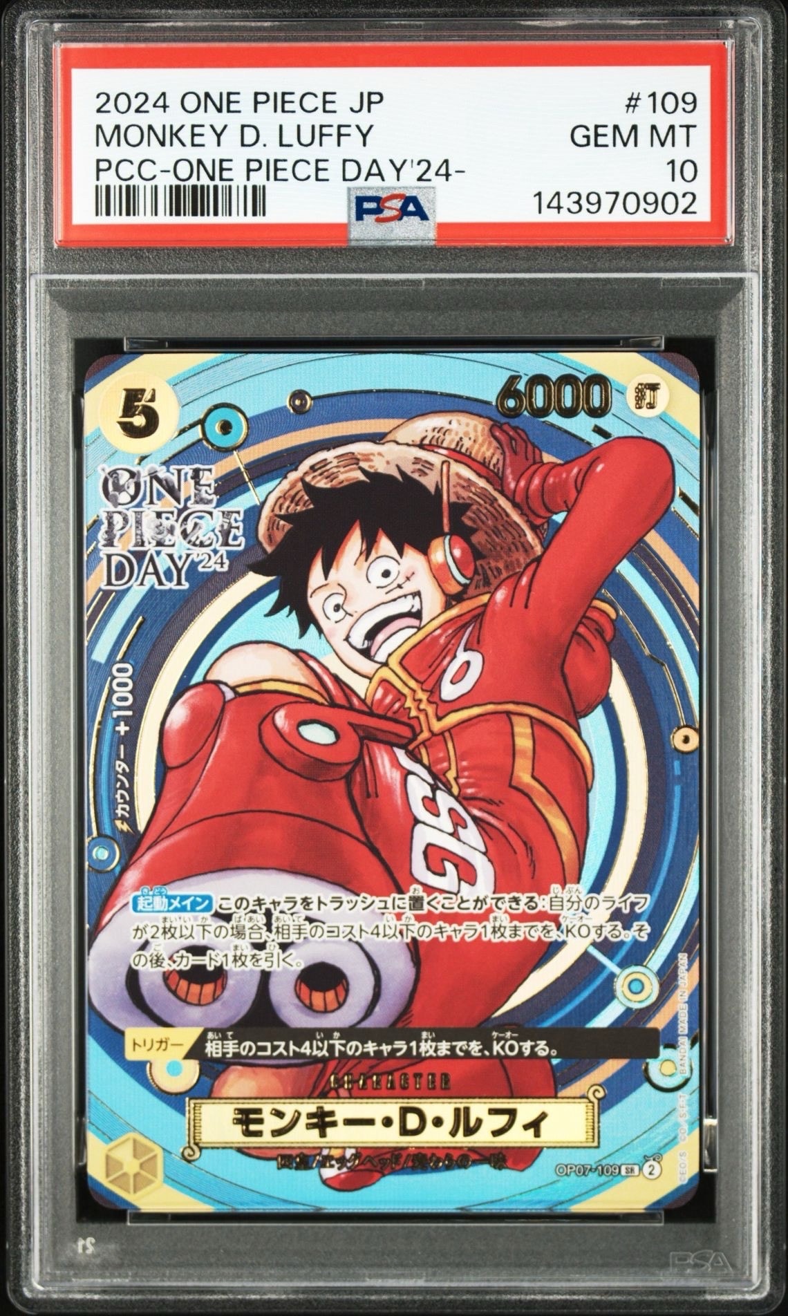 PSA10】シャンクス SEC-SP (コミパラ) [OP01-120](ブースターパック