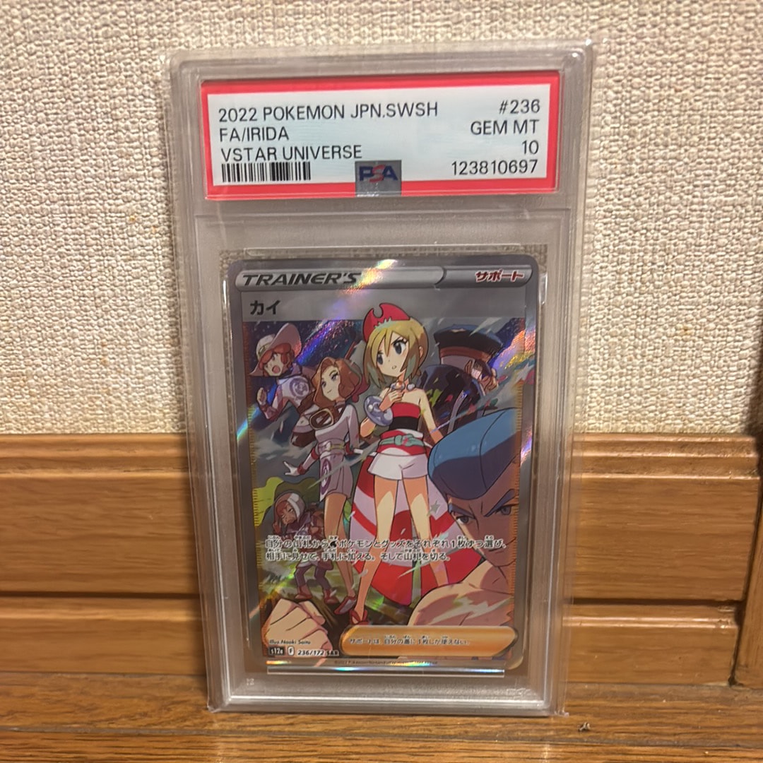 カイ SAR[s12a 236/172](ハイクラスパック「VSTARユニバース」)の新品