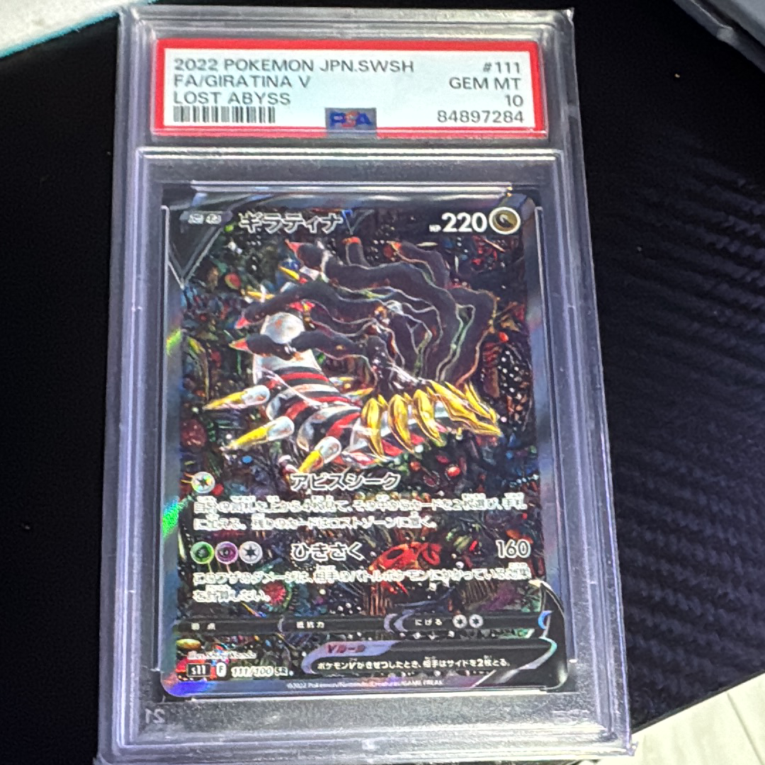トドロクツキex SAR [SV8a 218/187](ハイクラスパック「テラスタル