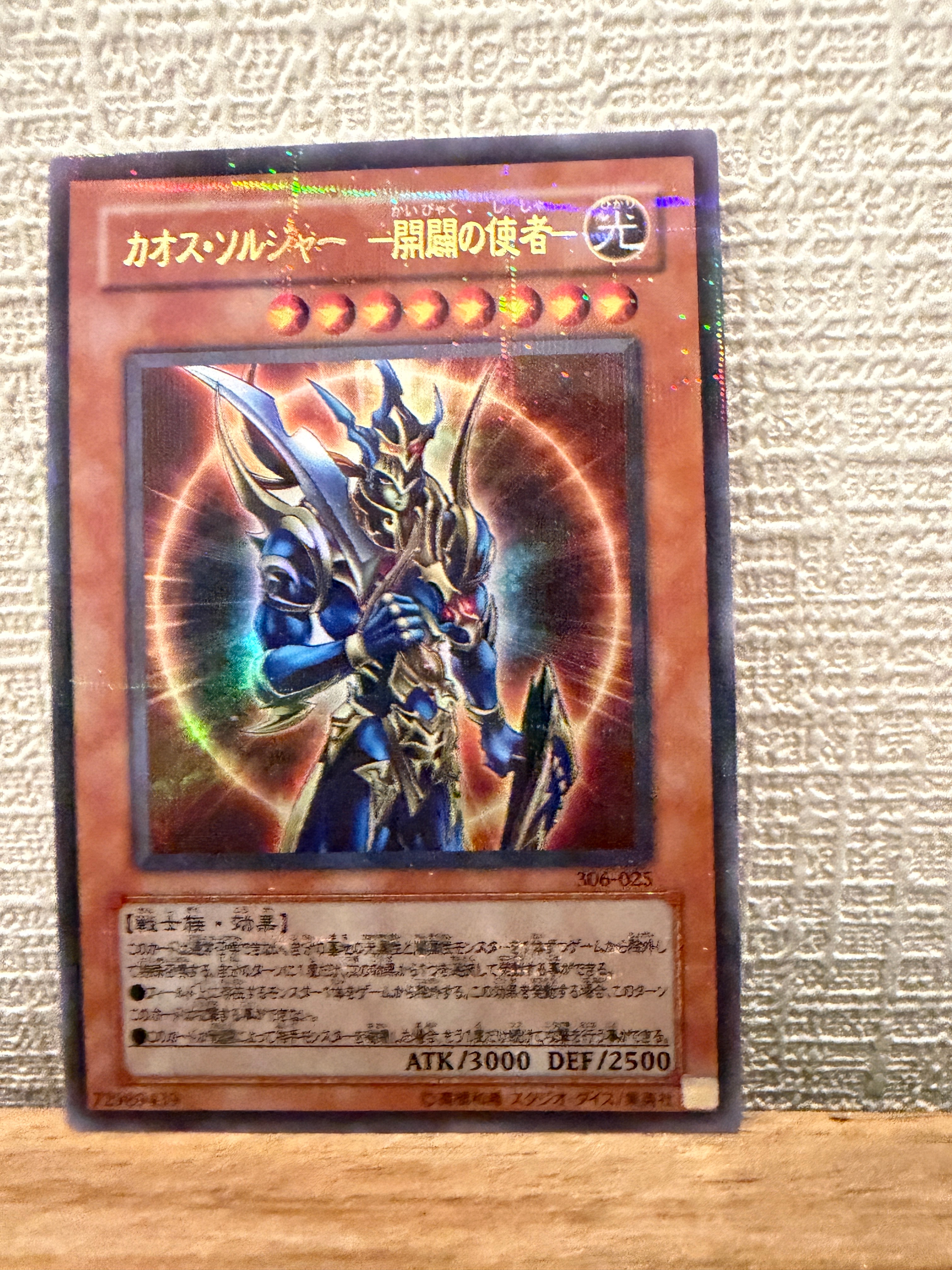 ホーリー・ナイト・ドラゴン 25th SE [EDC1-JP002](遊戯王 アーリー