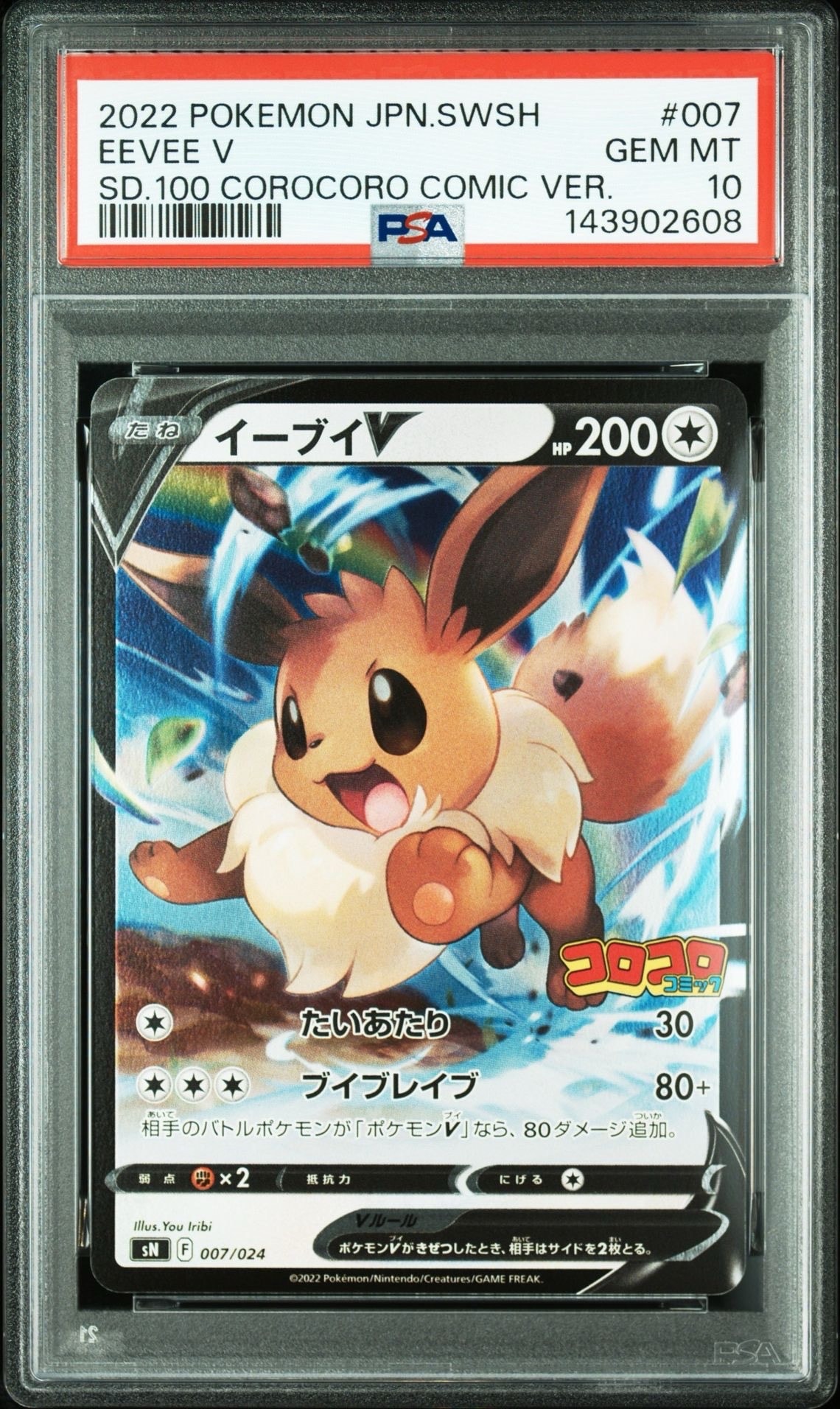 バクフーン : 旧裏 [PRMF-1 No.157](ポケモンカード☆neo「プレミアム