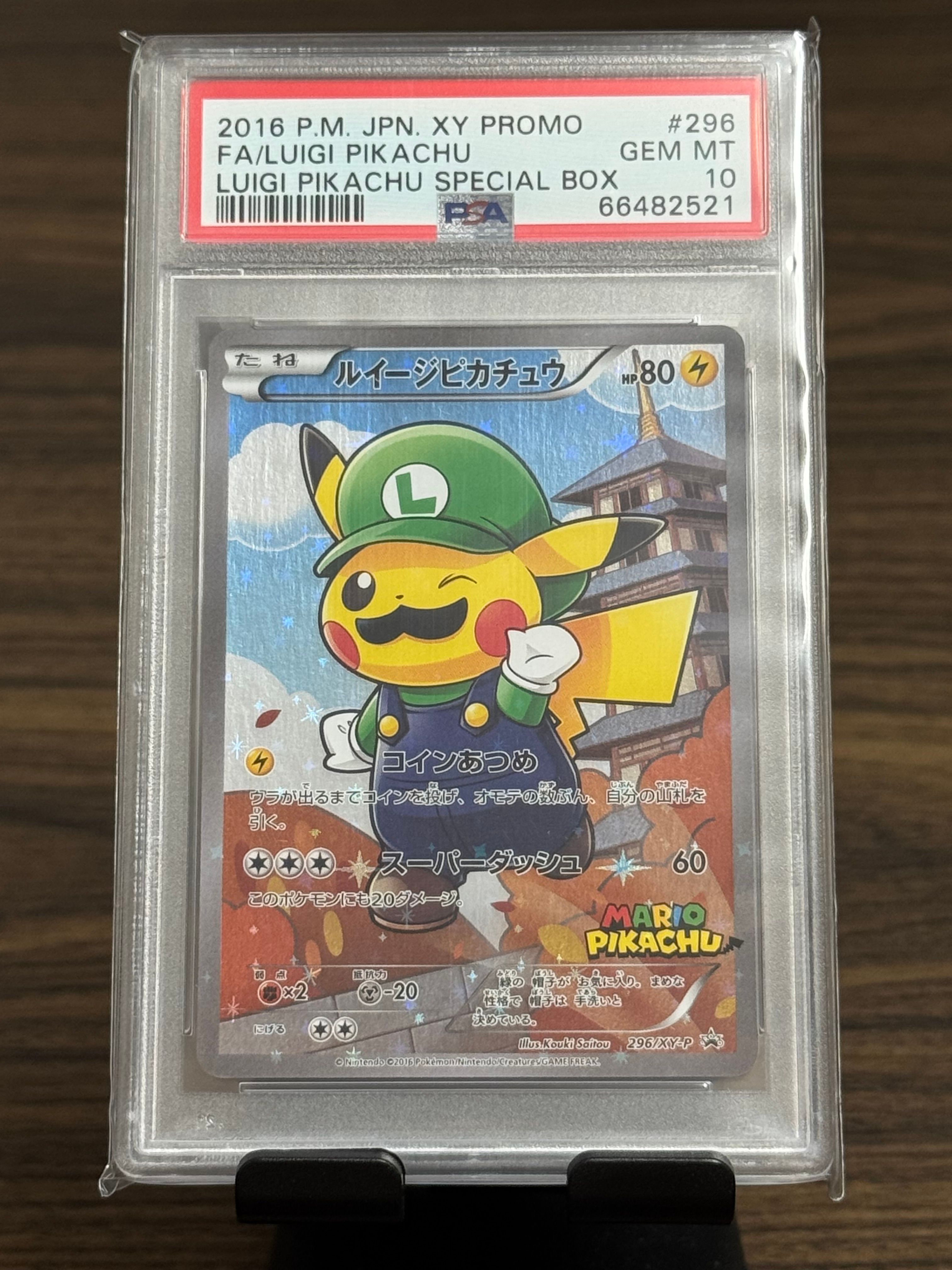 ルイージピカチュウ [XY-P 296/XY-P](プロモーションカード「ルイージピカチュウスペシャルBOX」)