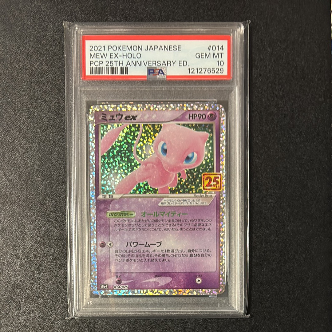 ミュウex: プロモ[S8a-P 014/025](プロモカードパック 25th ANNIVERSARY edition)