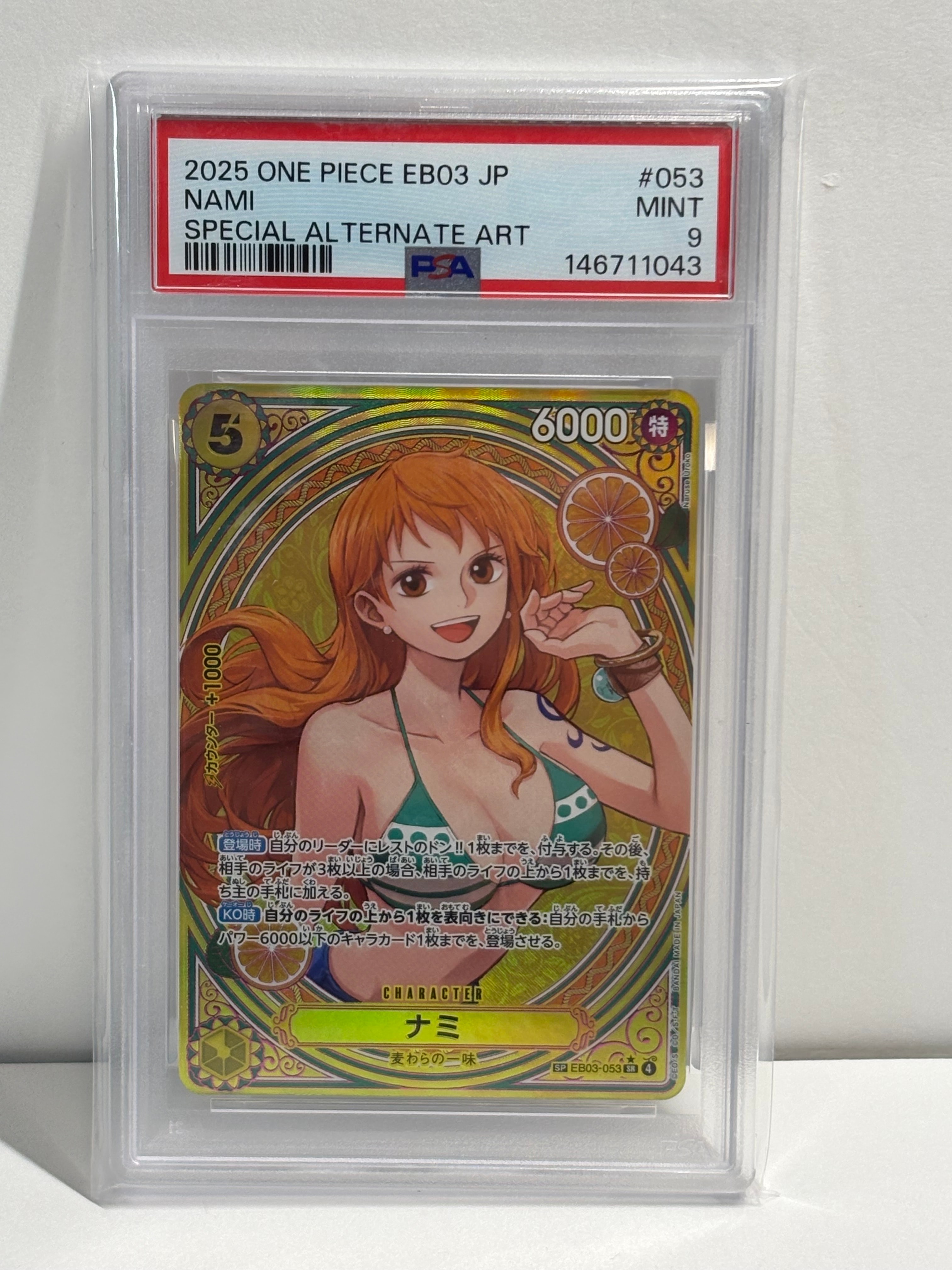 ナミ SR-SPC [EB03-053](エクストラブースター「ワンピース ヒロインズエディション」)