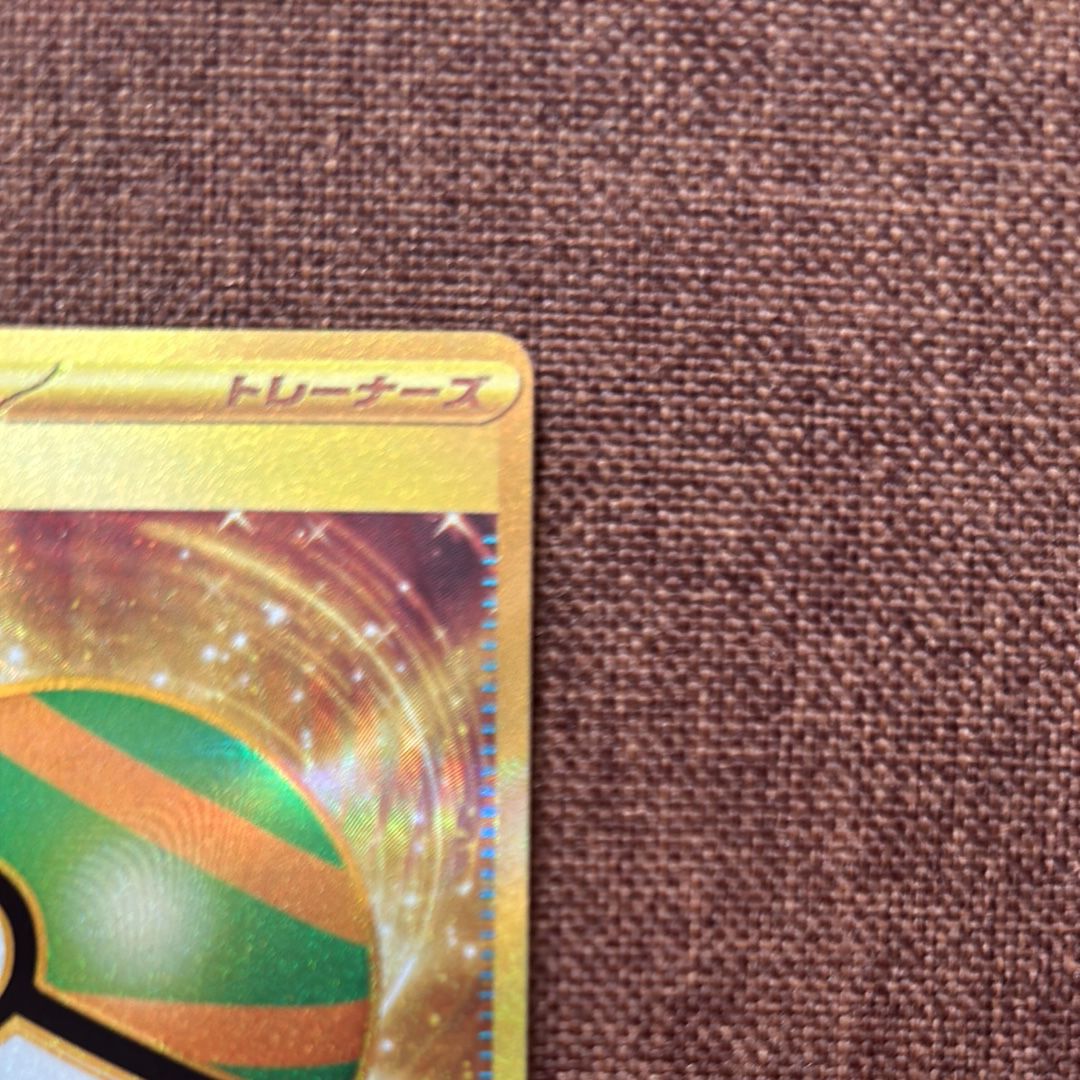 A]Nest Ball UR[SV1S 107/078](Scarlet & Violet Expansion Pack