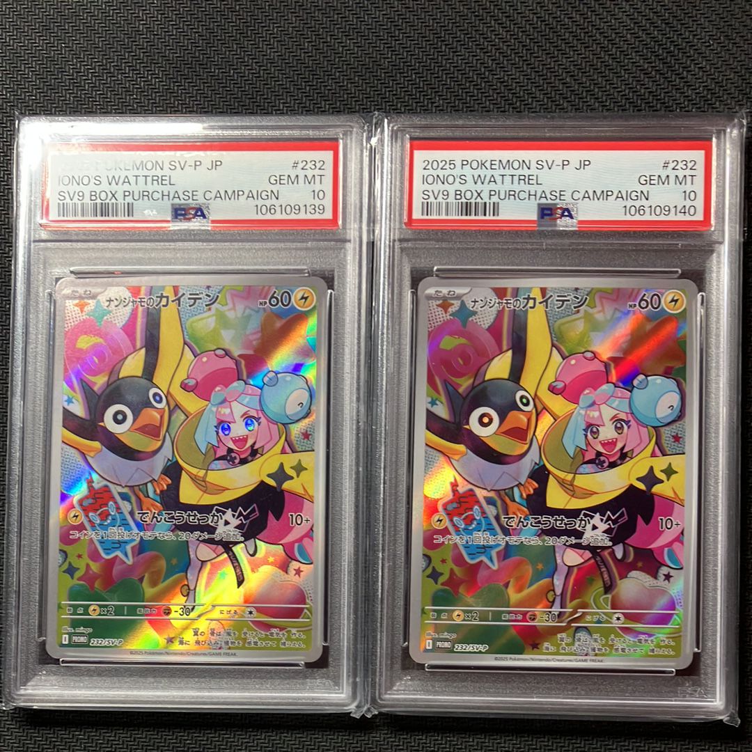 ナンジャモのカイデン P [SV-P 232](プロモーションカード「拡張パック バトルパートナーズ Box購入キャンペーン」)