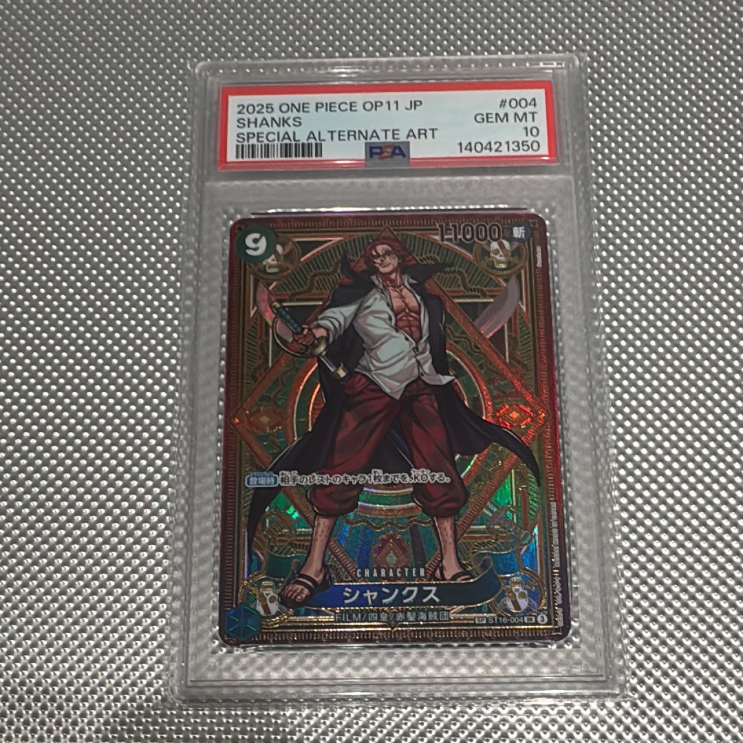 シャンクス SR-SPC [ST16-004](ブースターパック「神速の拳」)の新品