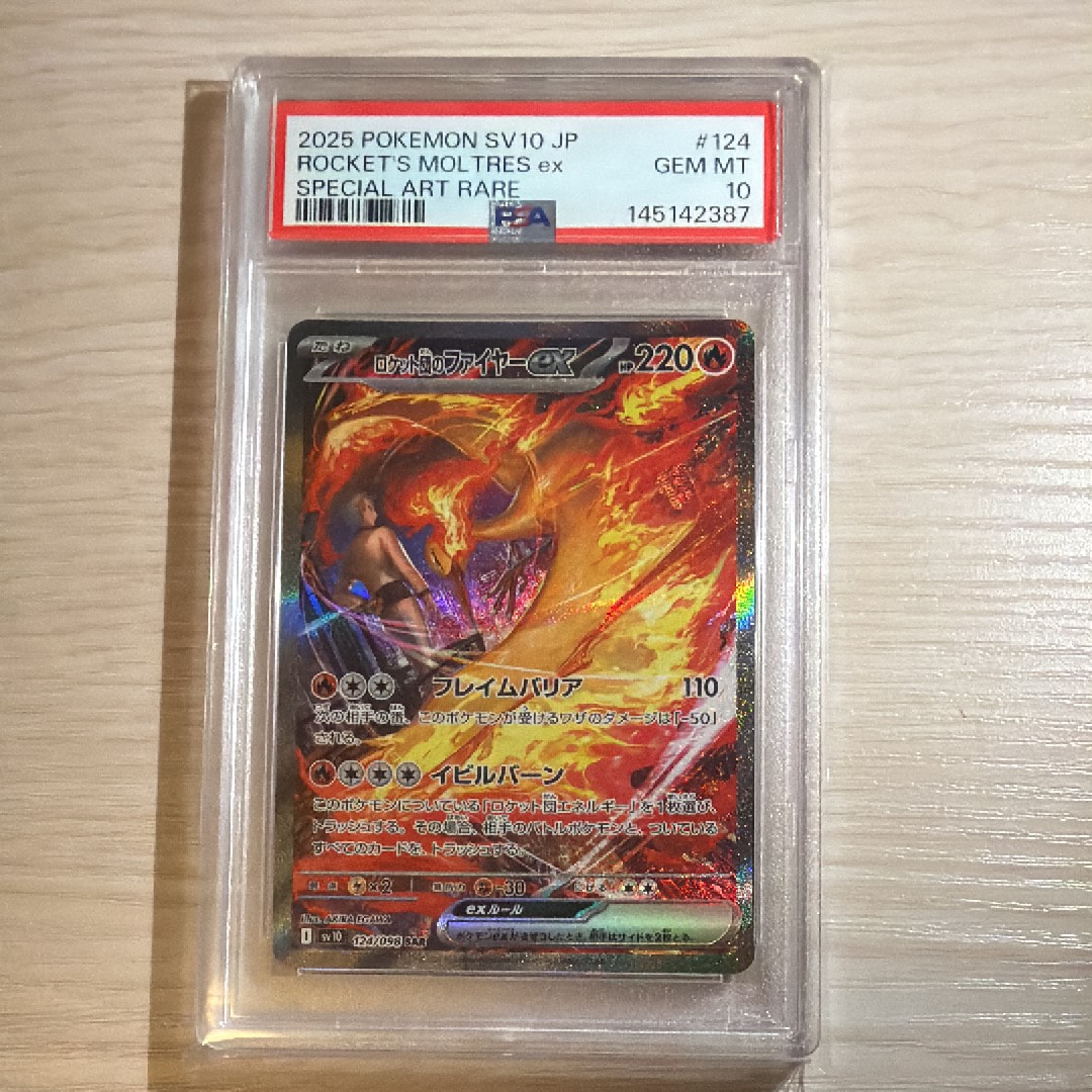 【PSA10】アルセウスV[S-P 267](プロモーションカード「S-P」) PSA10】アルセウスV: プロモ[S-P 267](プロモーションカード「S-P」) 1