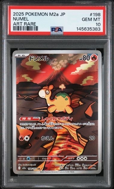 PSA10】海で遊ぶピカチュウ: プロモ [SM-P 392](プロモーションカード