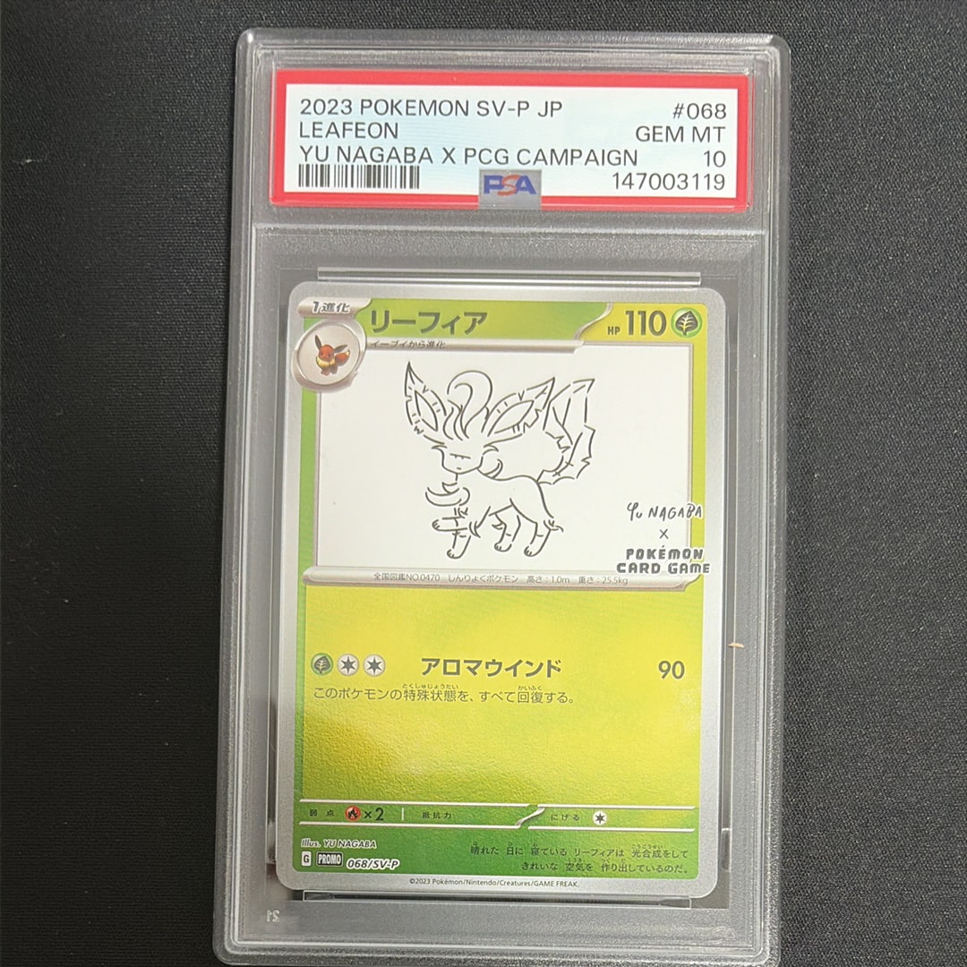 PSA9】リーフィア: プロモ [SV-P 068](「YU NAGABA×ポケモンカード