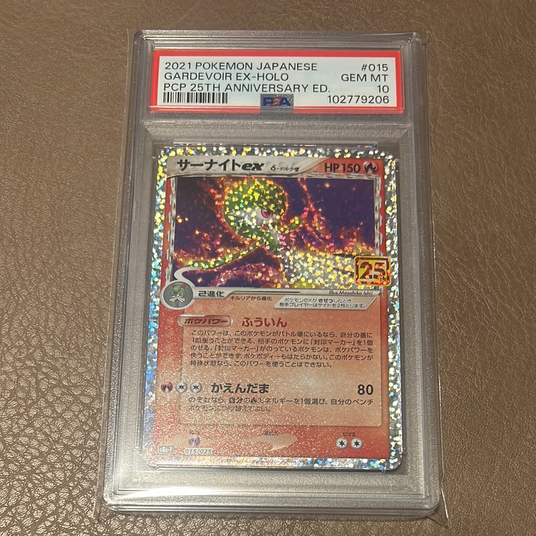 サーナイトex δ-デルタ種 P [S8a-P 015/025](プロモカードパック「25th ANNIVERSARY edition」)