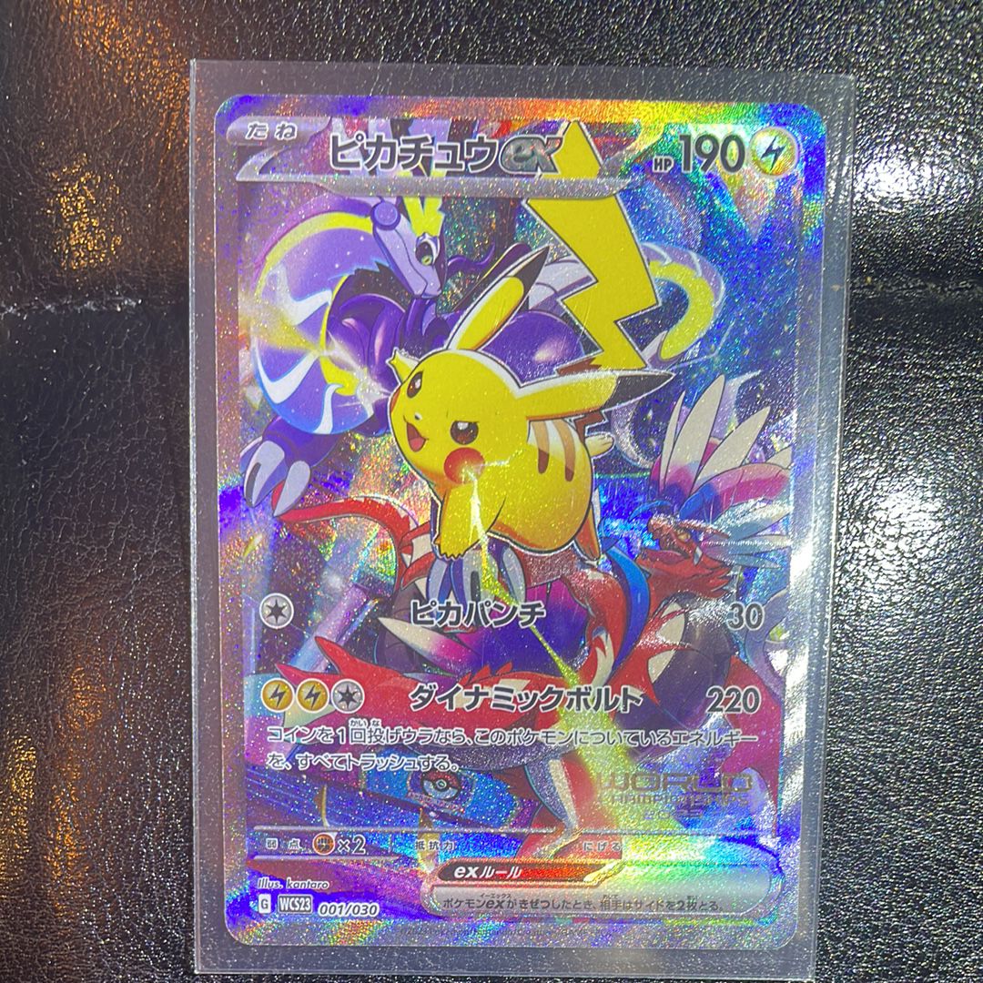 ピカチュウex [WCS23 001/030](ポケモンワールドチャンピオンシップス2023横浜 記念デッキ「ピカチュウ」)