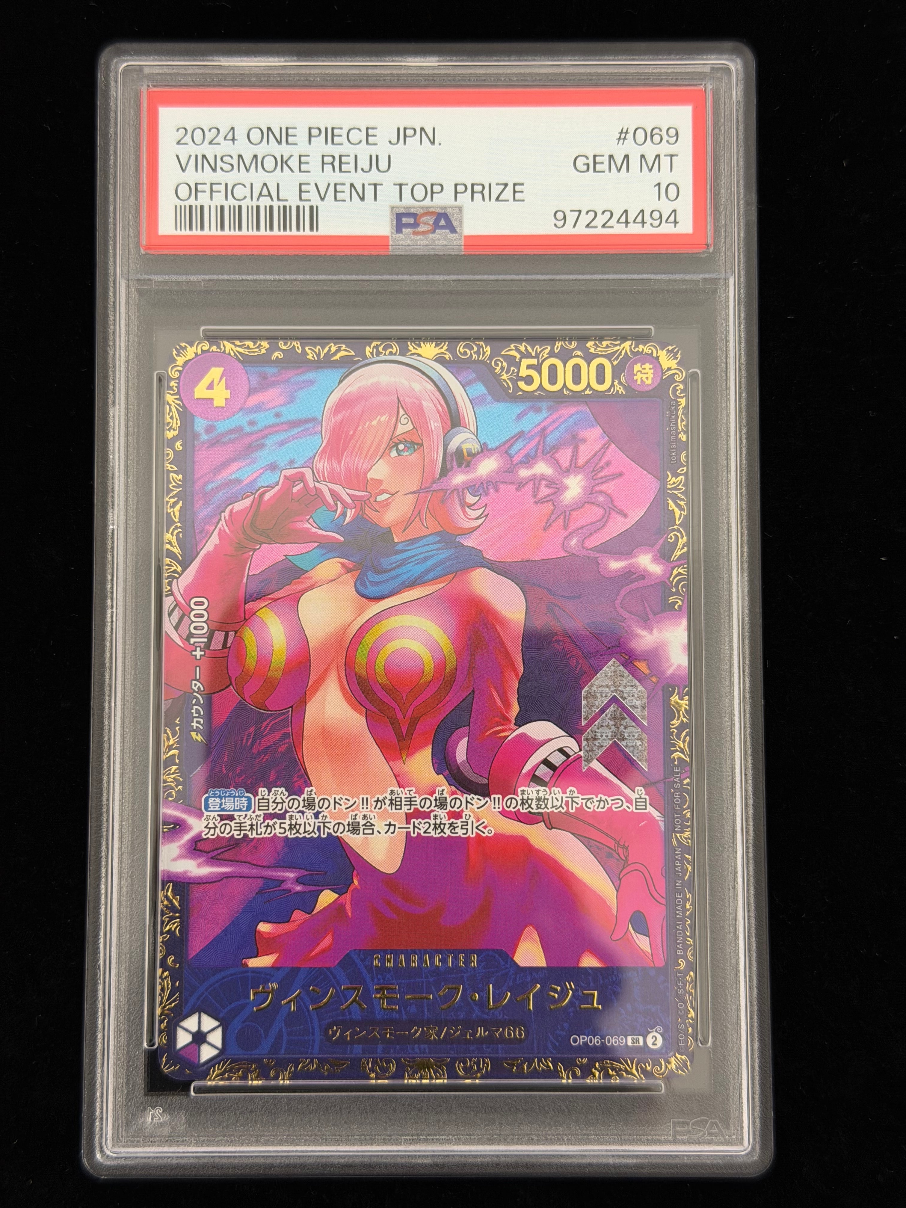 ヴィンスモーク・レイジュ SR [OP06-069](フラッグシップバトル 優勝記念品)