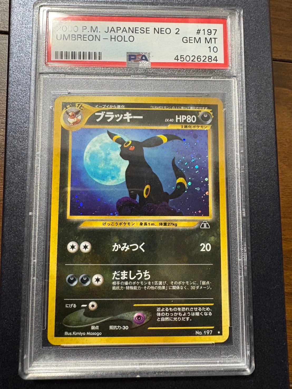 PSA9 旧裏 マチスのピカチュウ Lv.15 クチバシティ pikachu PSA8以下