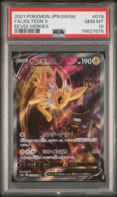 ファイヤー&サンダー&フリーザーGX P [SM210]【英語版】(サン&ムーン