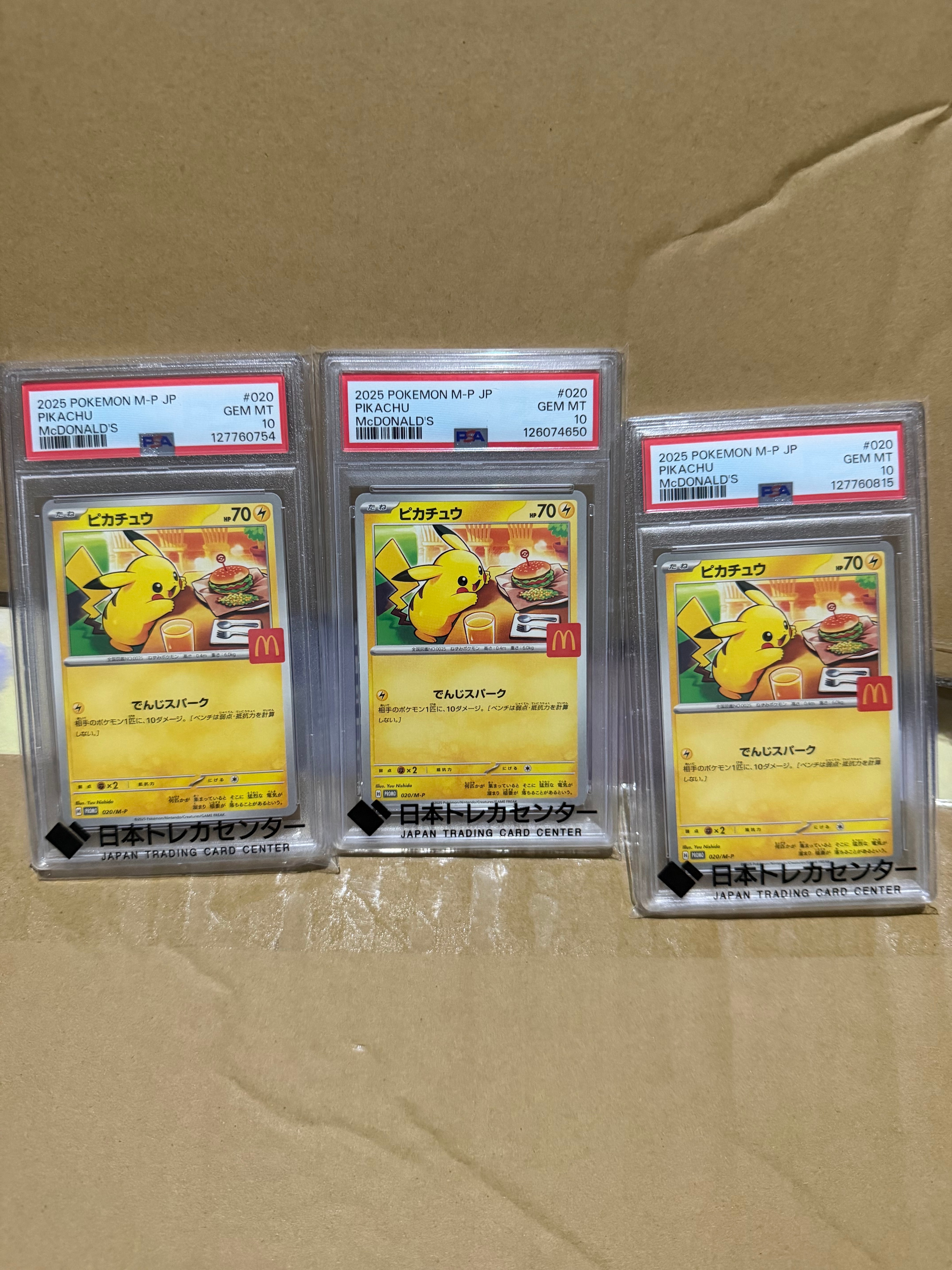 ピカチュウ P [M-P 020](プロモカードパック「マクドナルド ハッピーセット2025」)